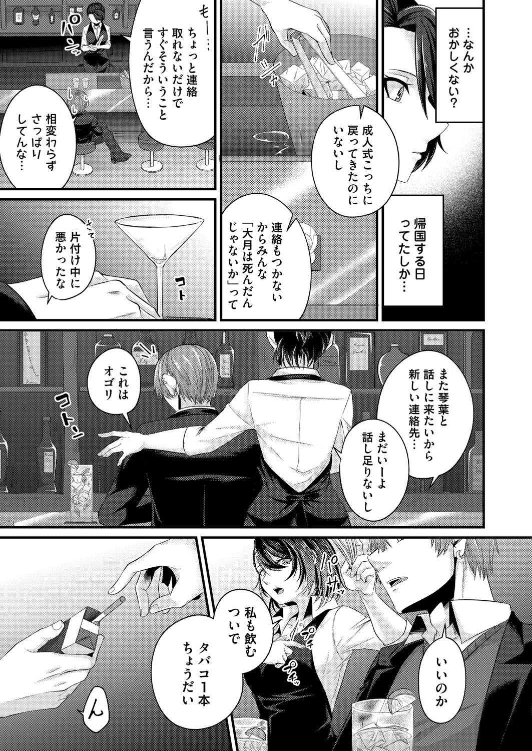 COMIC Magnum Vol. 154 - Page 124