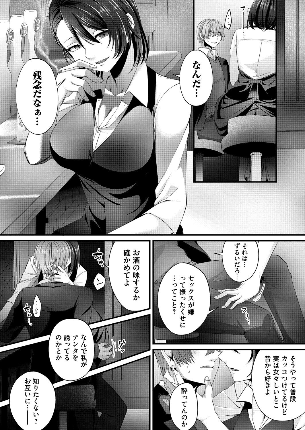 COMIC Magnum Vol. 154 - Page 127