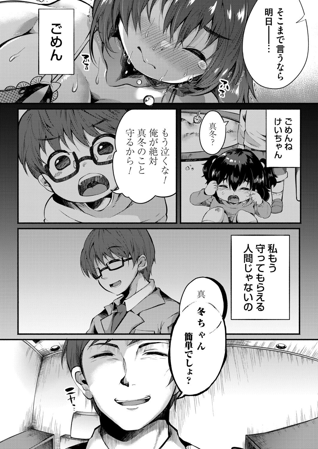 COMIC Magnum Vol. 154 - Page 157