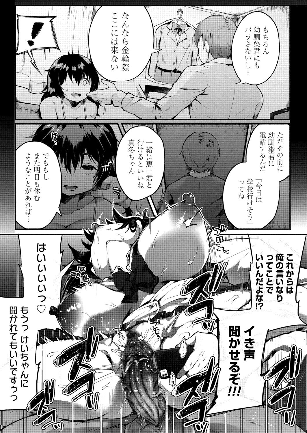 COMIC Magnum Vol. 154 - Page 162
