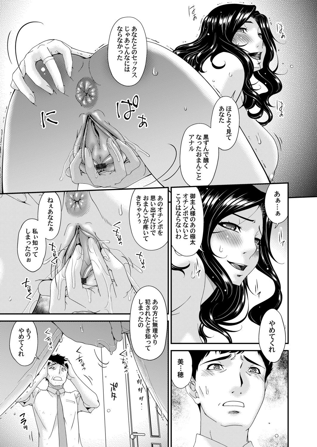 COMIC Magnum Vol. 154 - Page 30