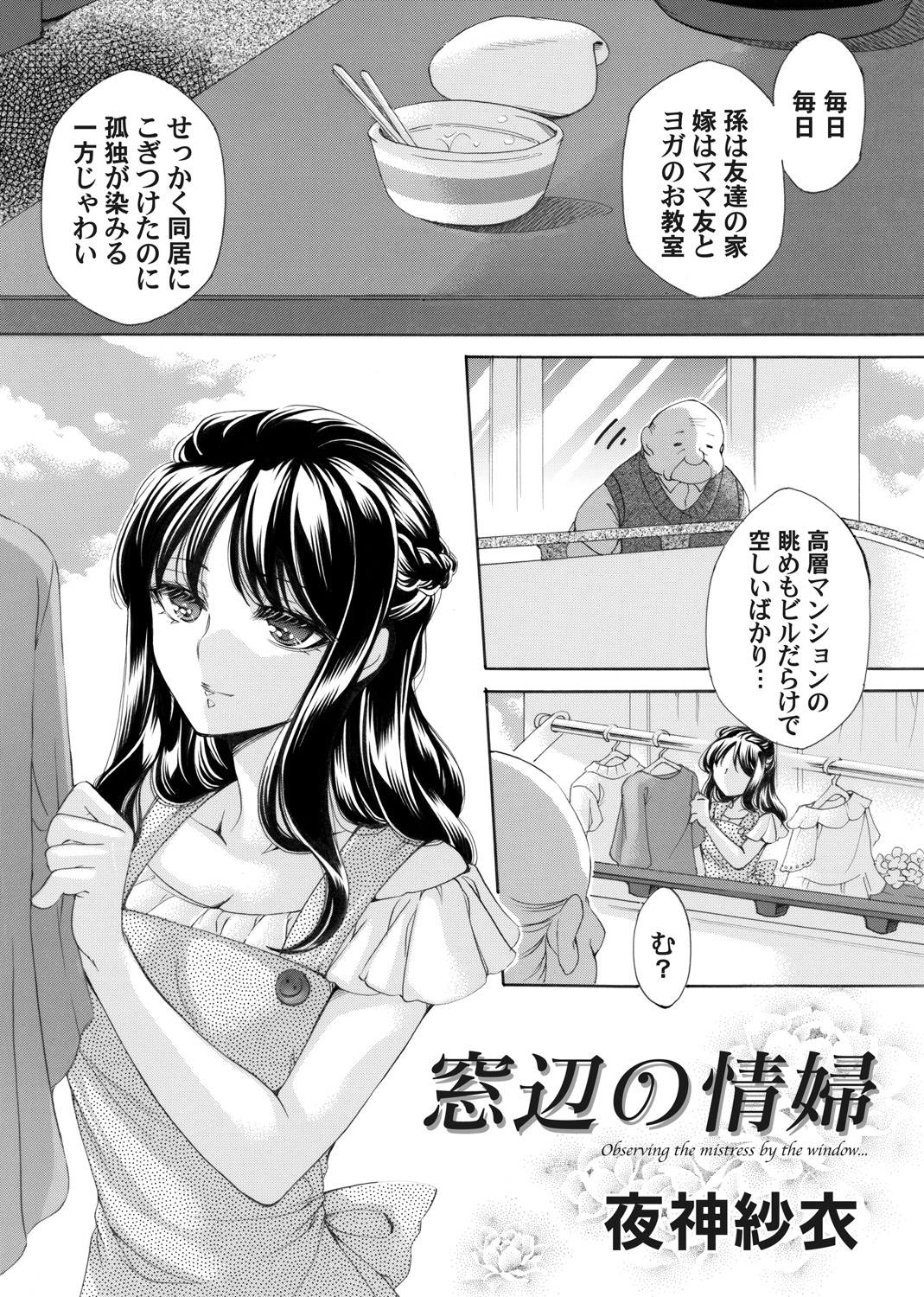 COMIC Magnum Vol. 154 - Page 48