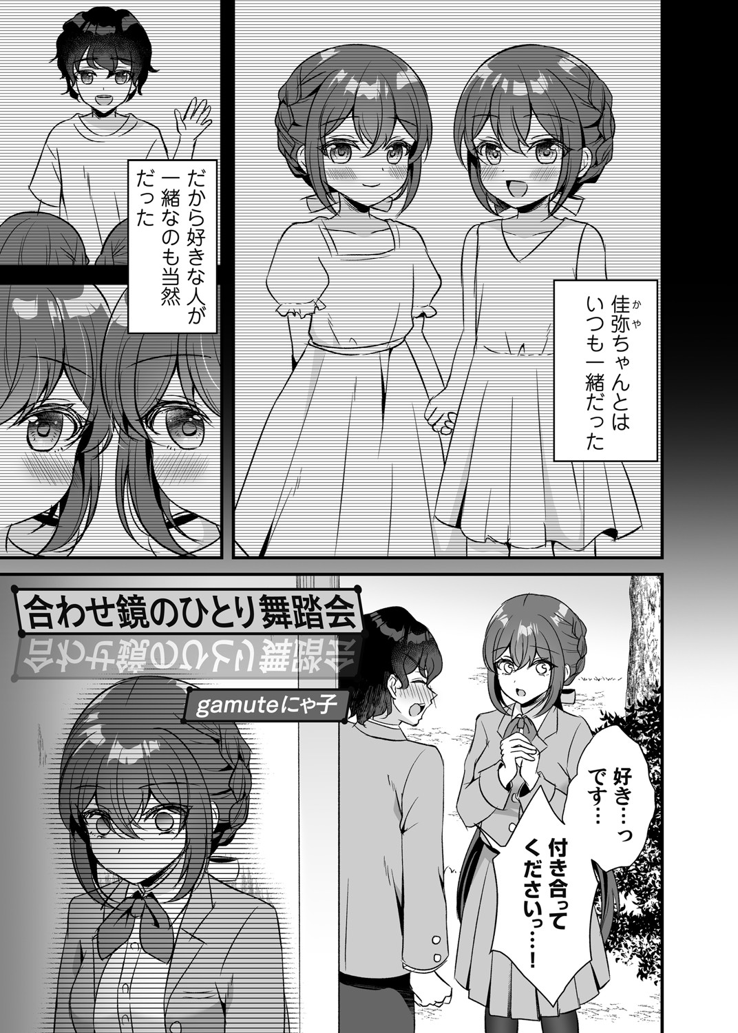 COMIC Magnum Vol. 154 - Page 68