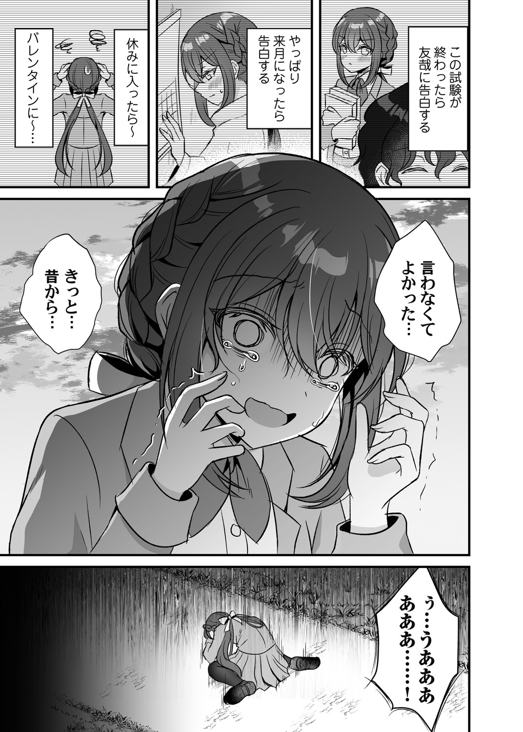 COMIC Magnum Vol. 154 - Page 70
