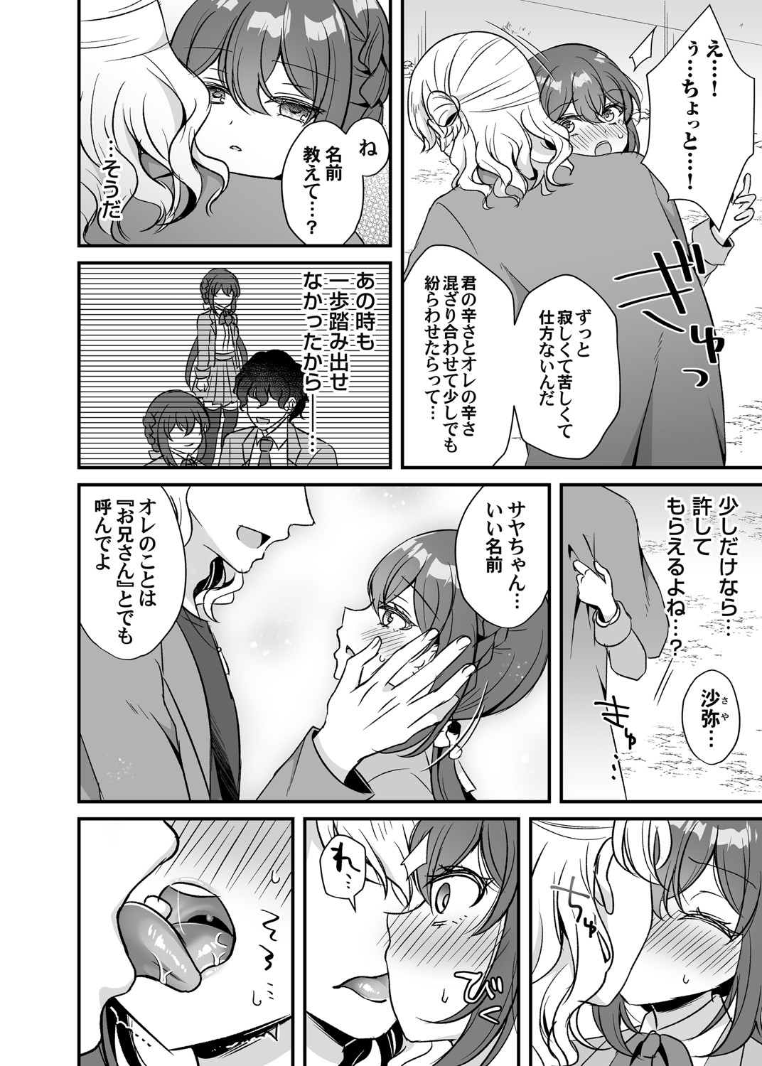 COMIC Magnum Vol. 154 - Page 75