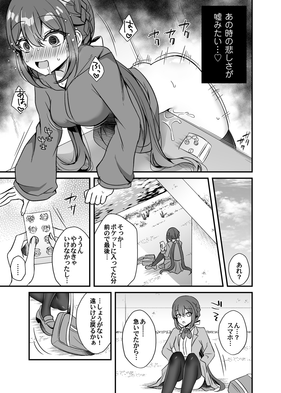 COMIC Magnum Vol. 154 - Page 80