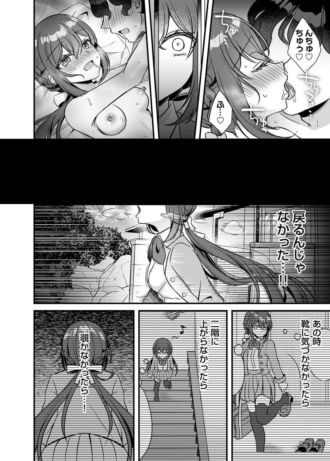 COMIC Magnum Vol. 154 - Page 83