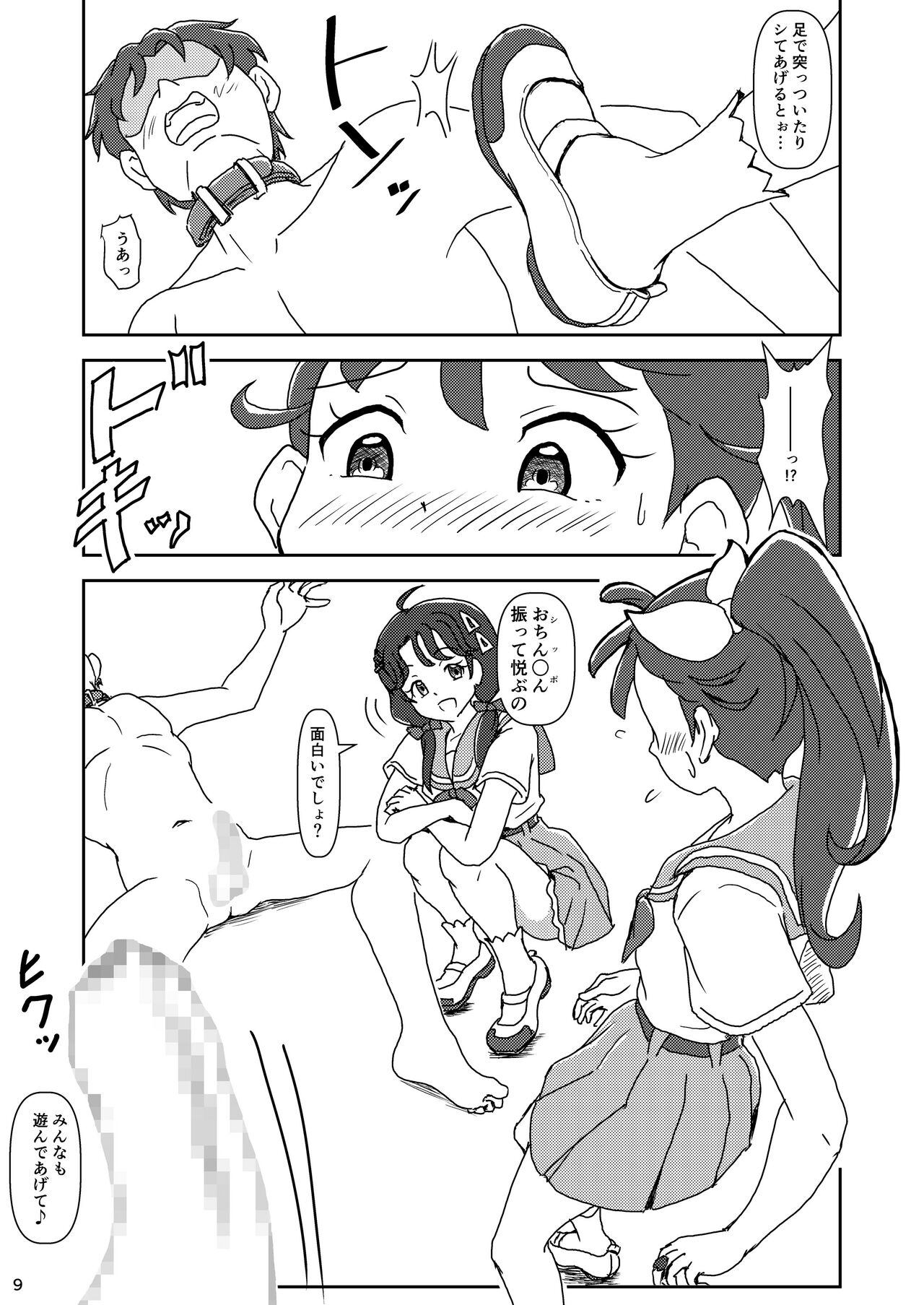 Preview page 8