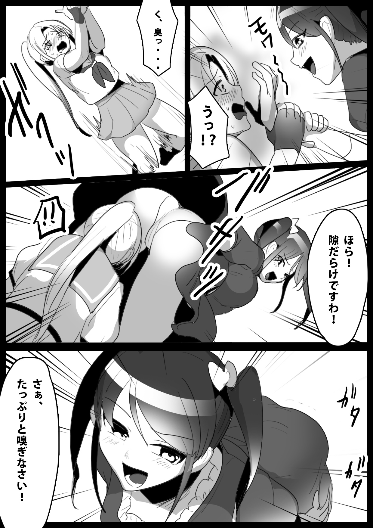Fetishist Ch. 1 - Page 9