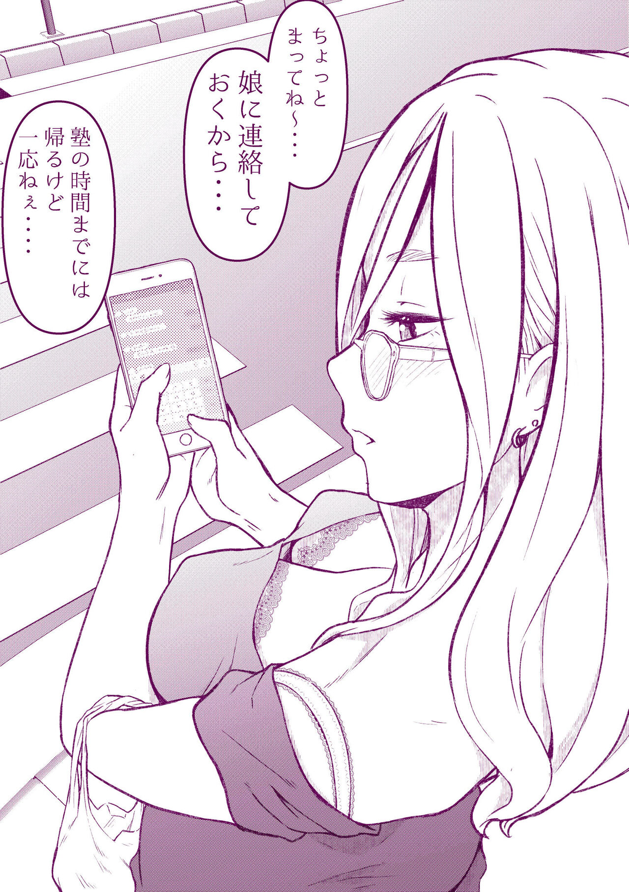Ecchi na Mamma Hon - Page 18