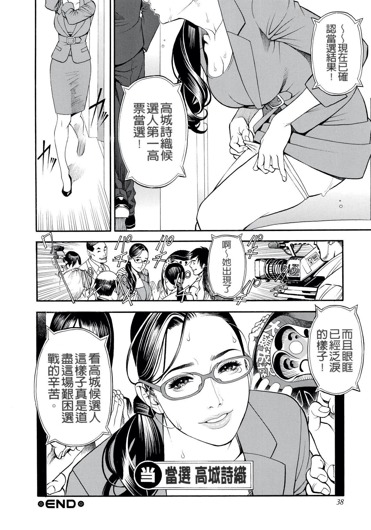 淫Y赤絨毯 - Page 40