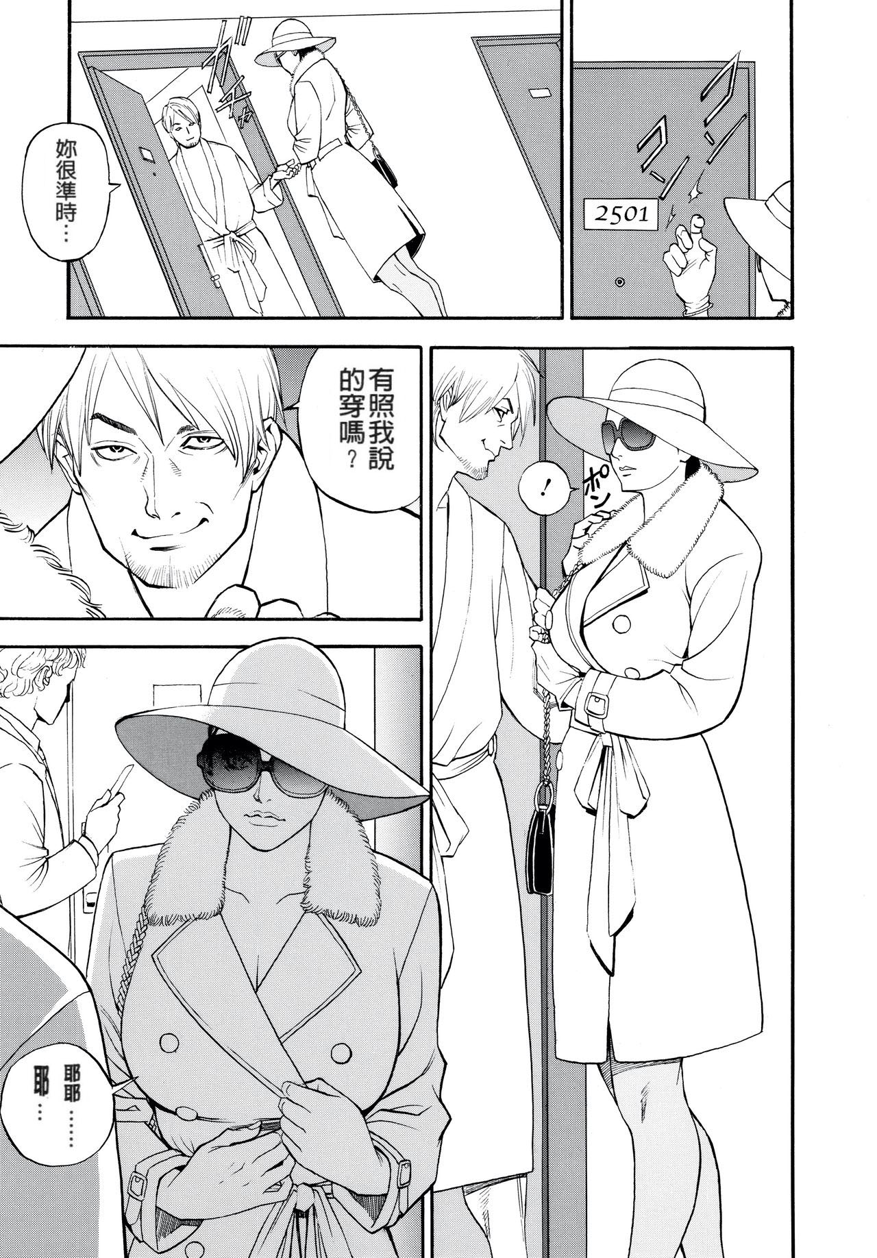 淫Y赤絨毯 - Page 49