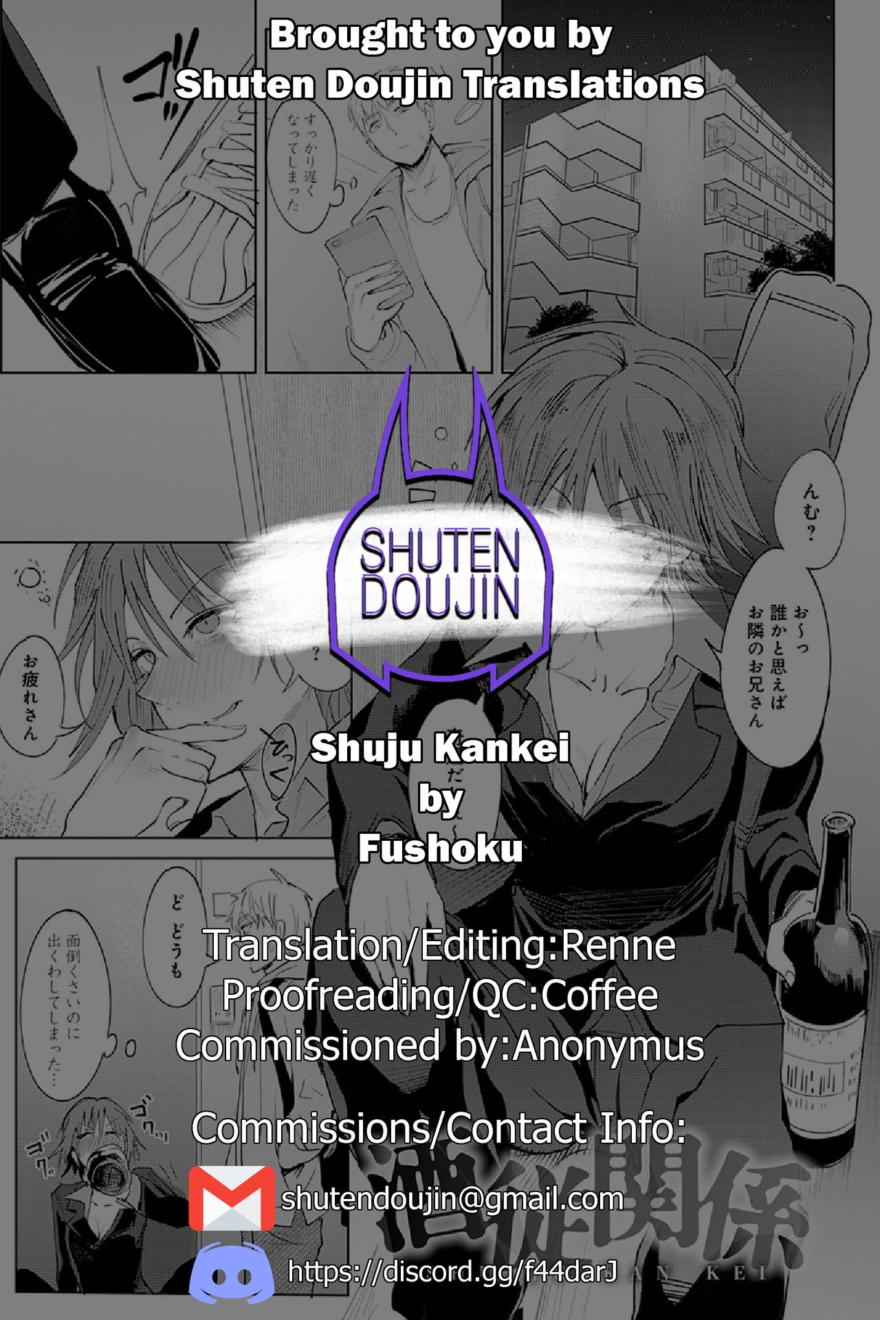 Shuju Kankei - Page 23
