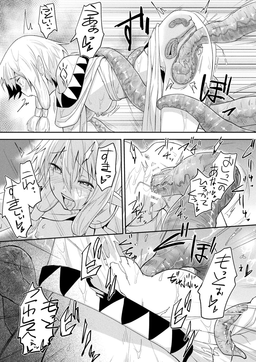 Comic Unreal Plus Vol. 5 - Page 16