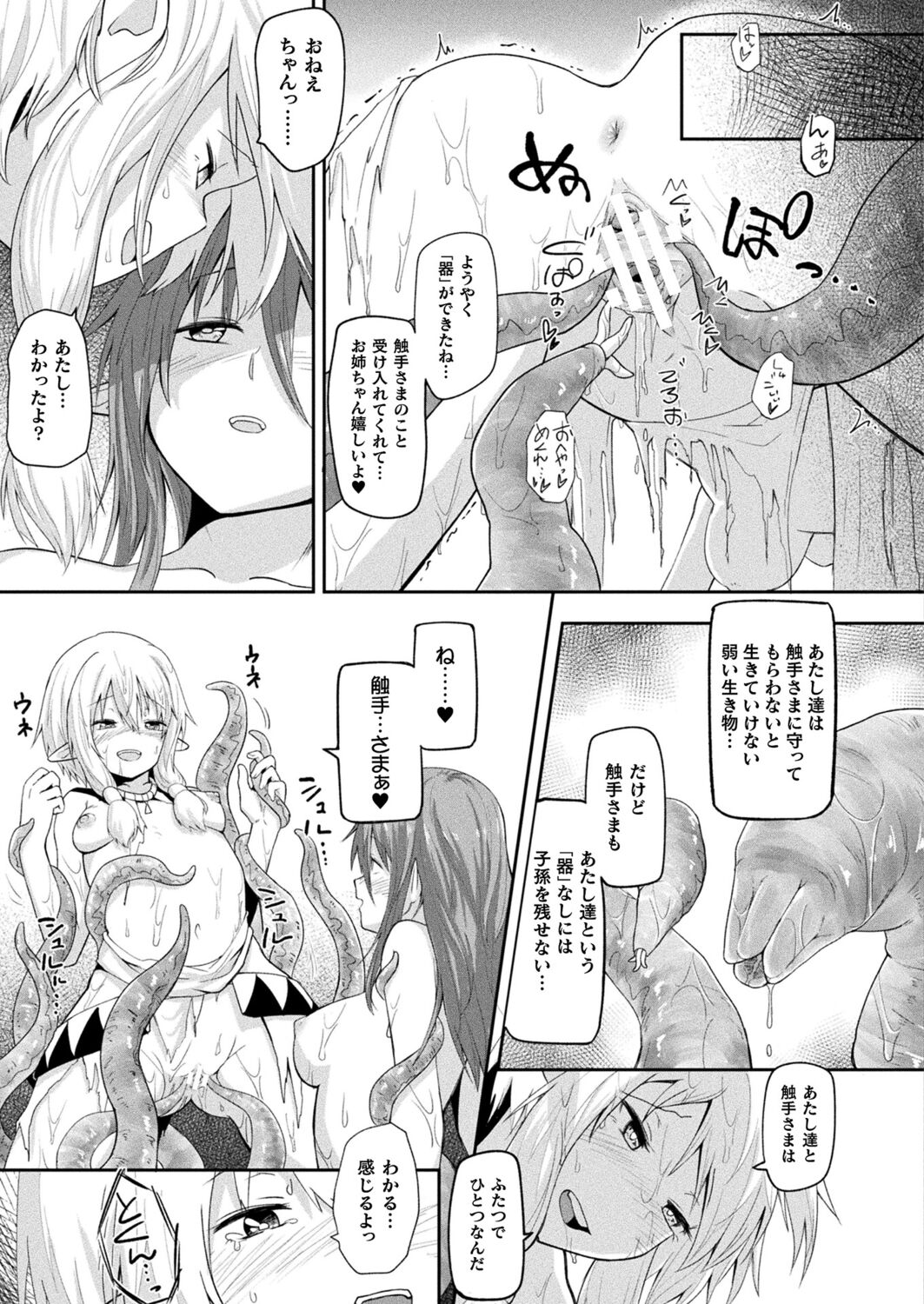 Comic Unreal Plus Vol. 5 - Page 17