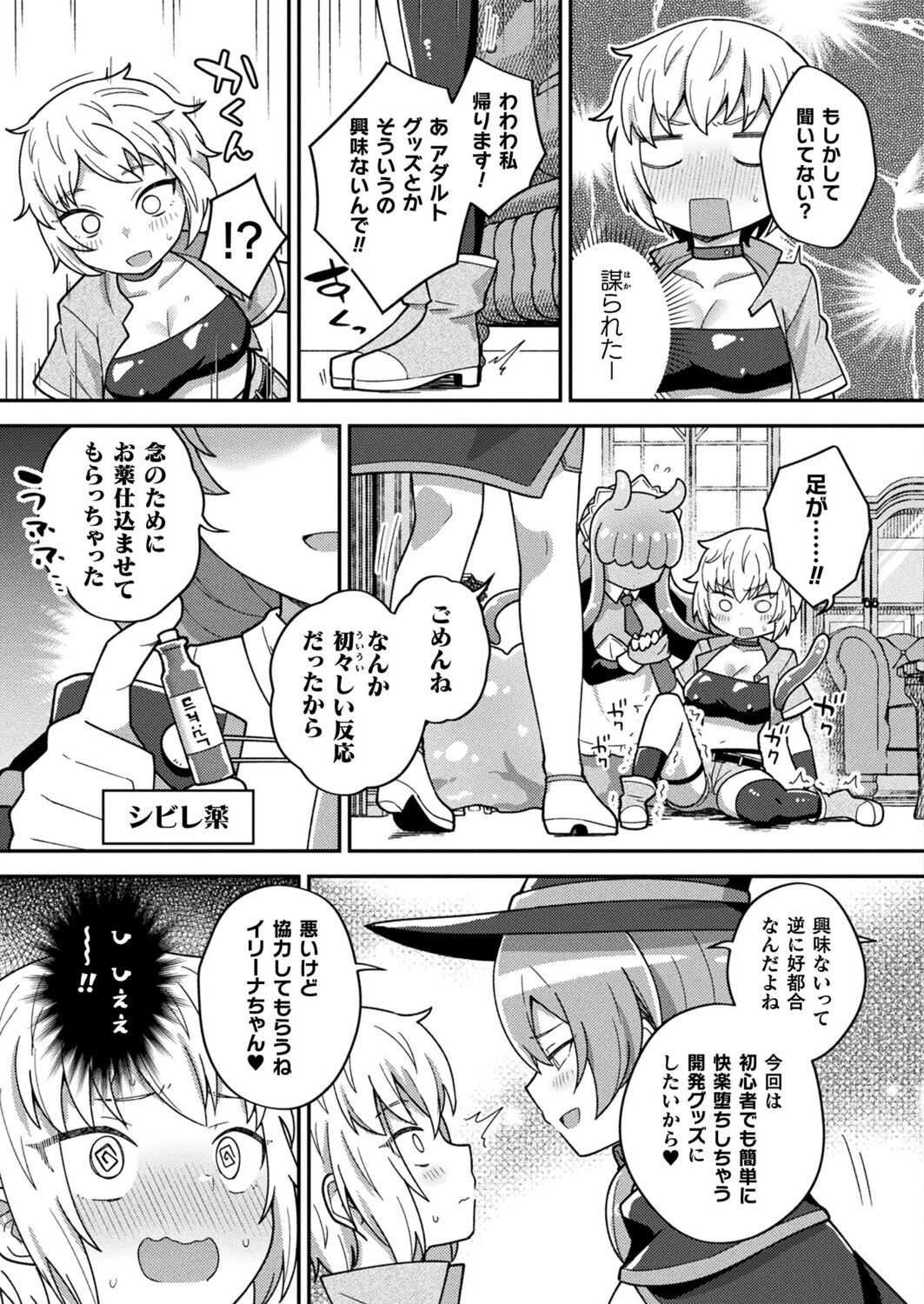 Comic Unreal Plus Vol. 5 - Page 27