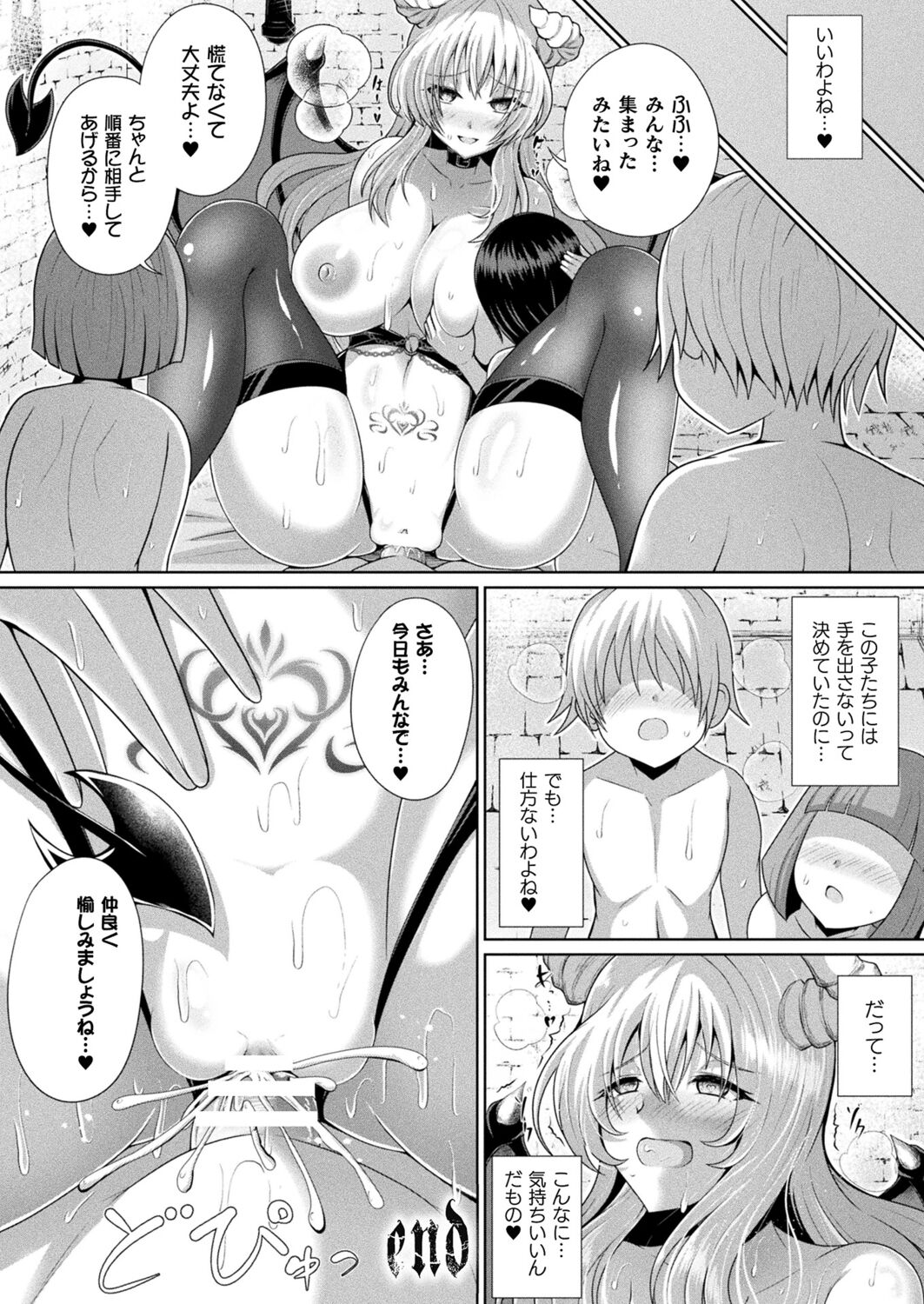 Comic Unreal Plus Vol. 5 - Page 78