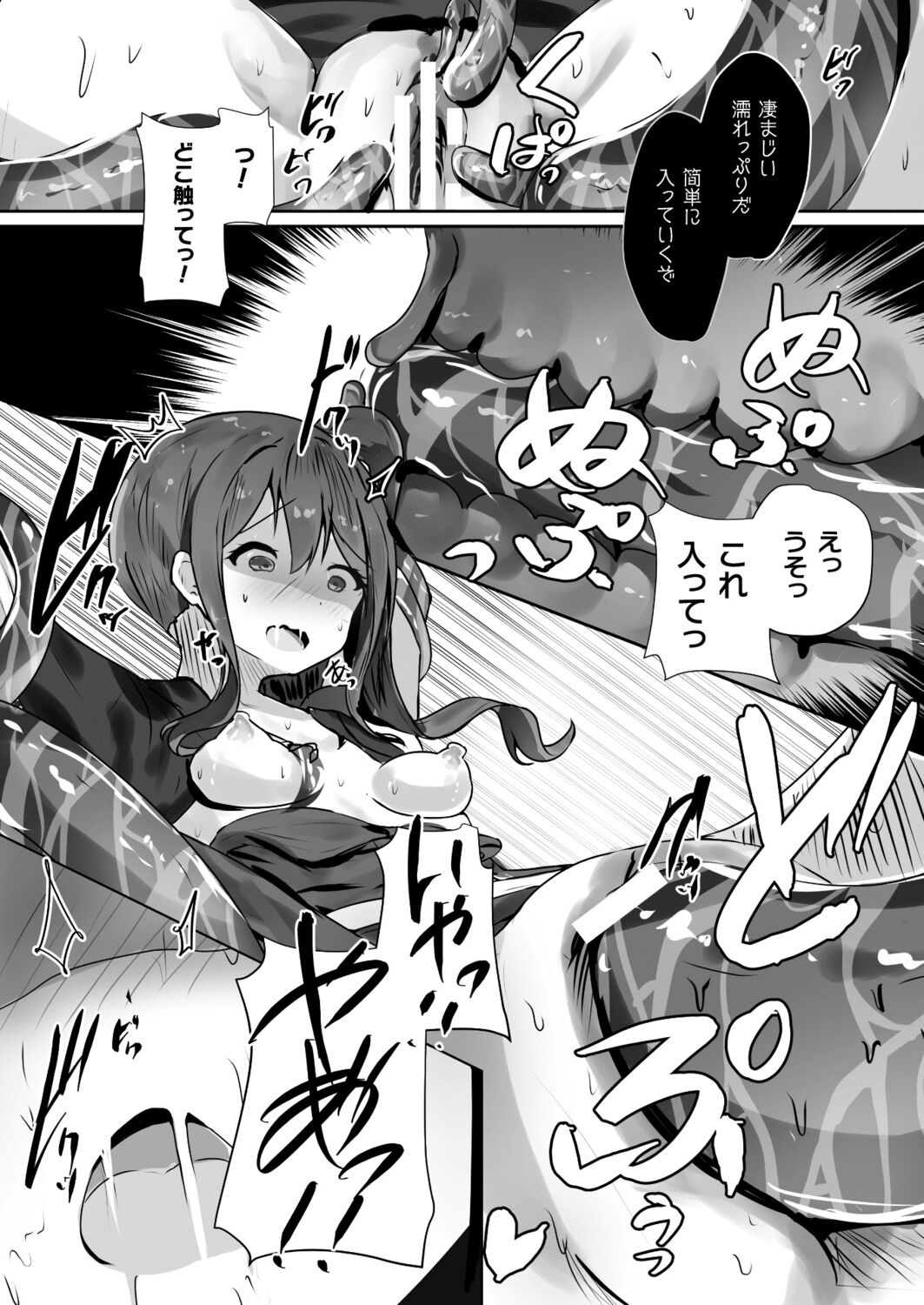 Comic Unreal Plus Vol. 5 - Page 86