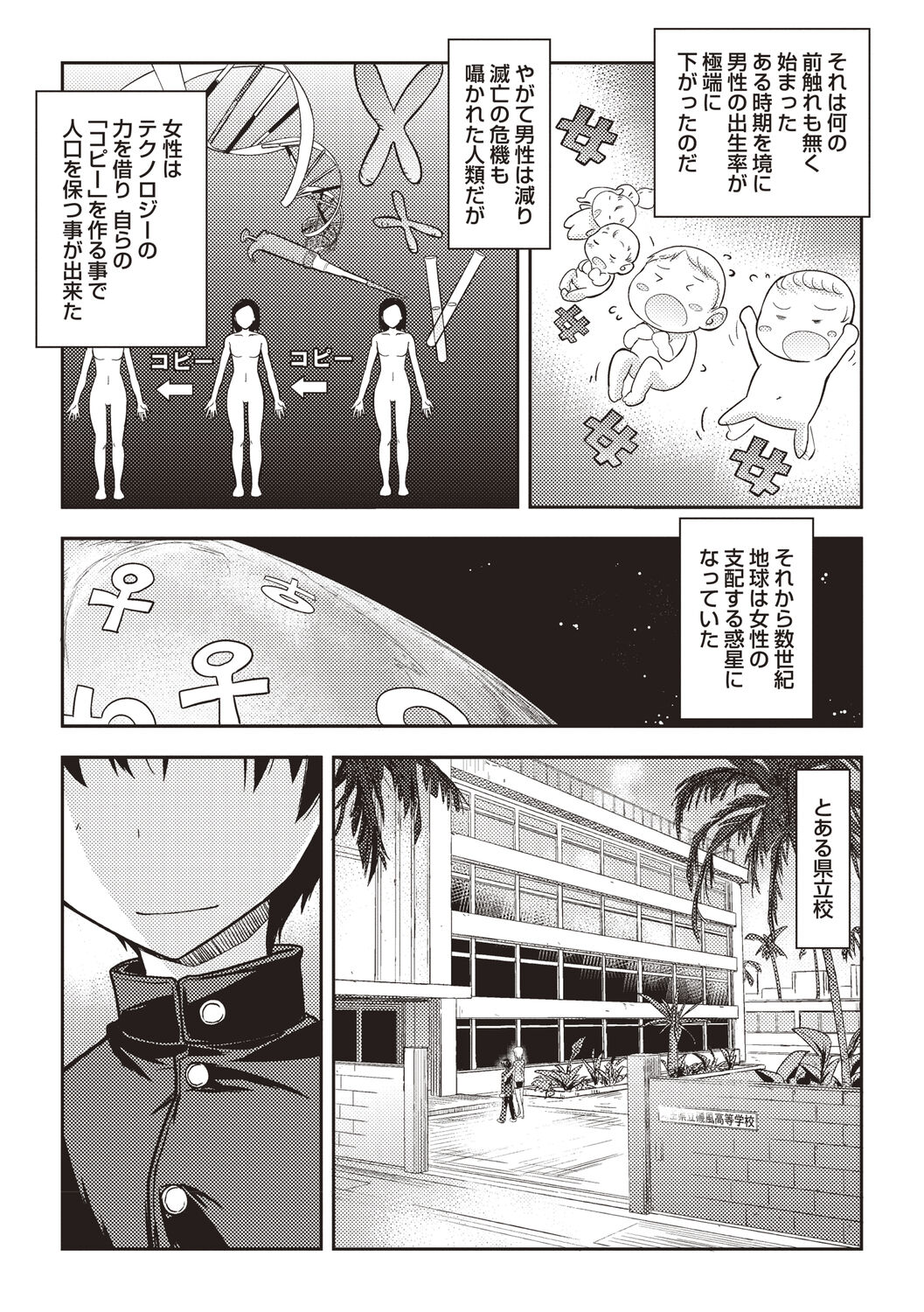 Mousou Ero Real - Page 166