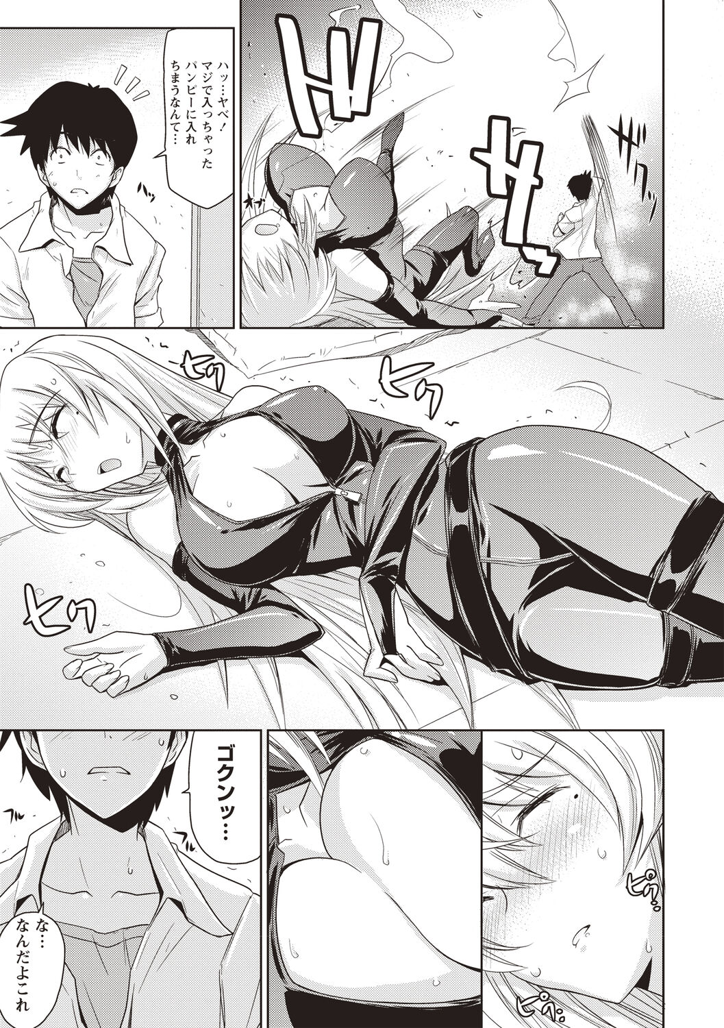 Mousou Ero Real - Page 192