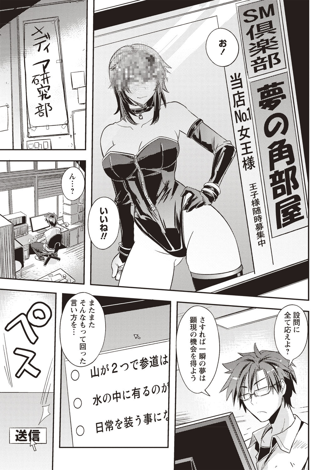 Mousou Ero Real - Page 46