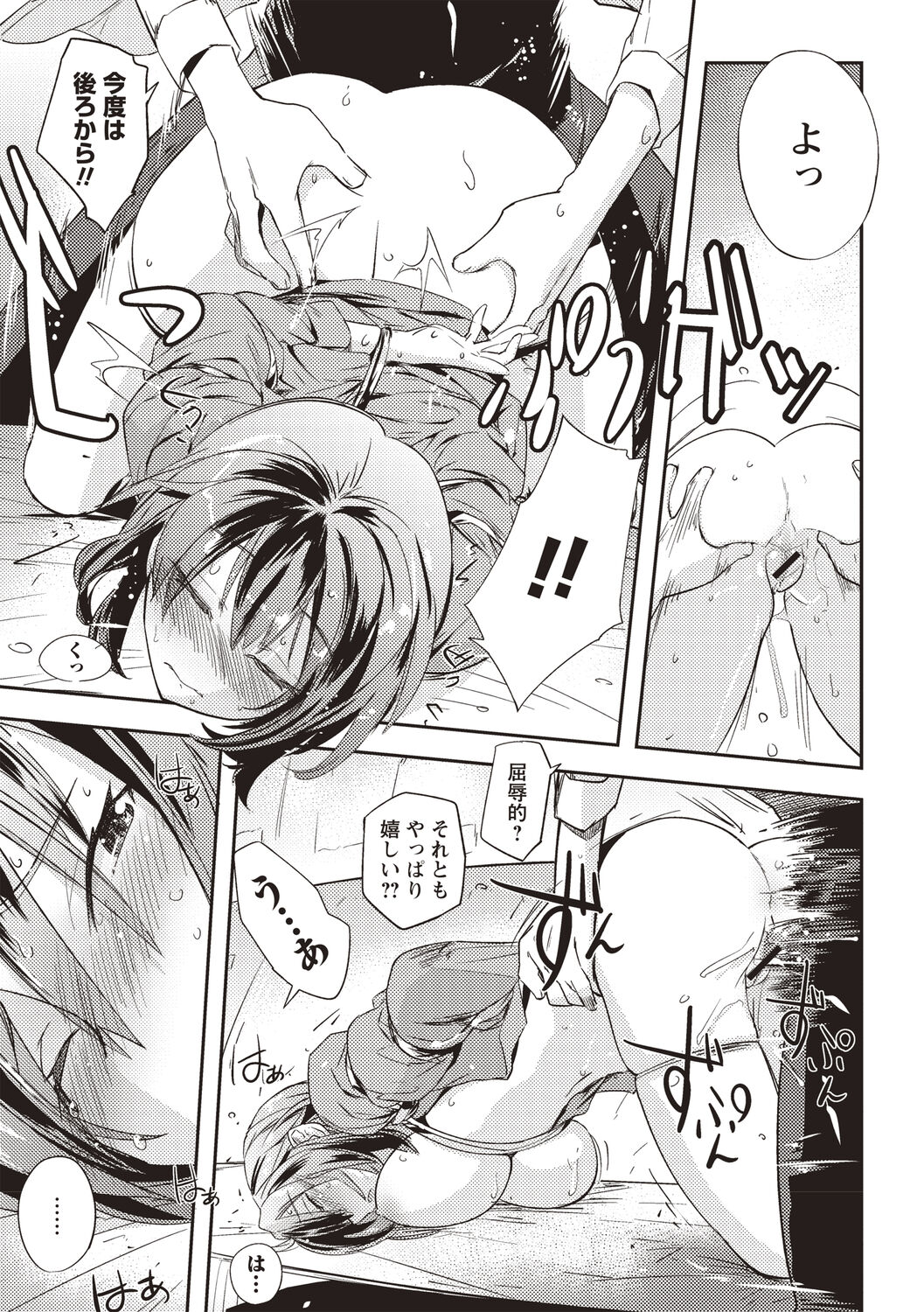 Mousou Ero Real - Page 62