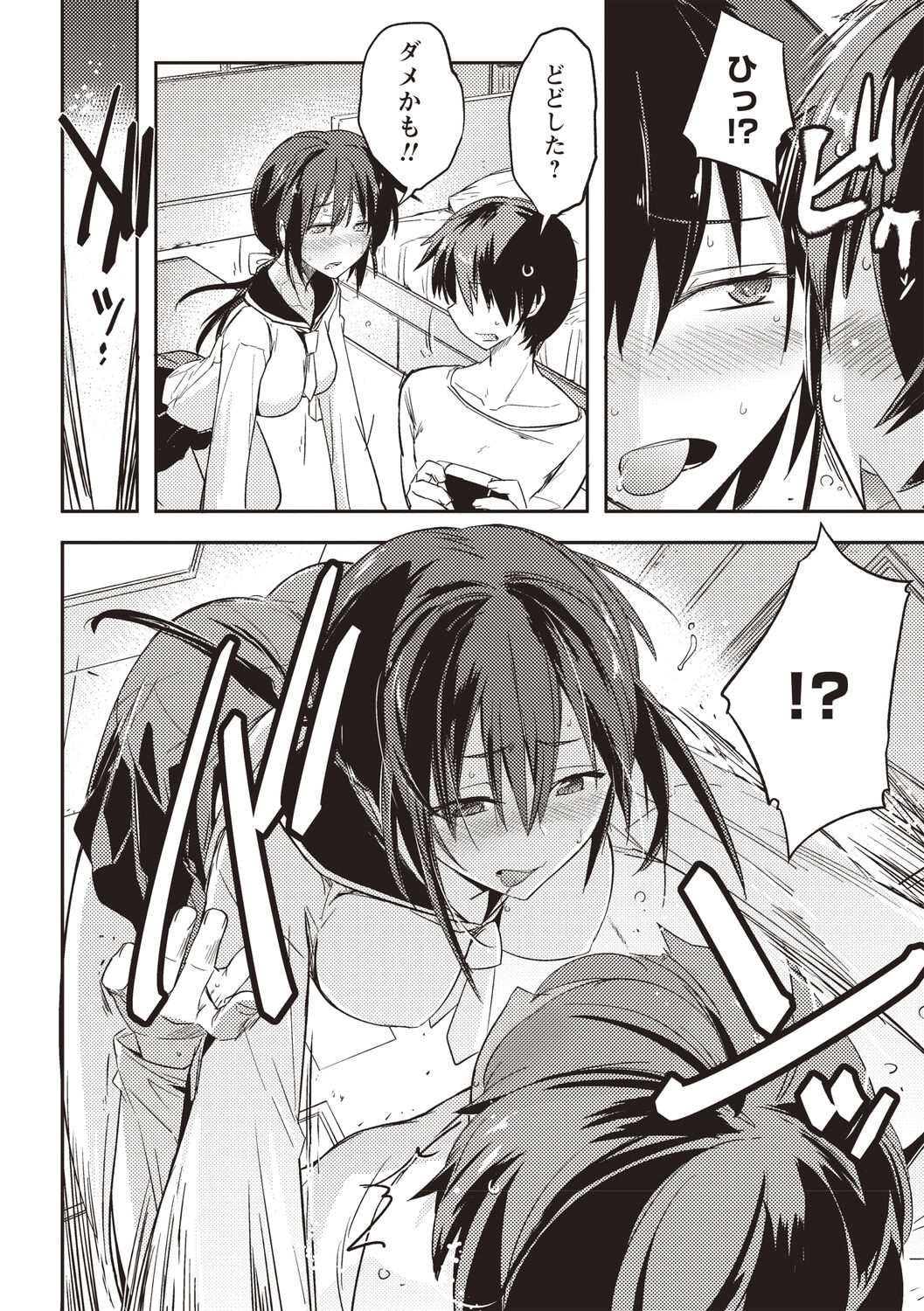 Mousou Ero Real - Page 69