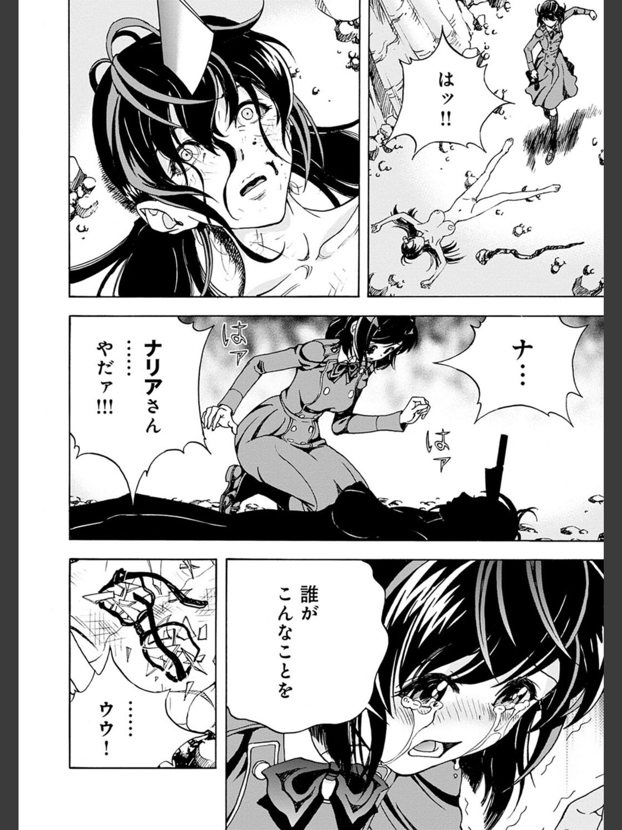 Niku Doukutsu 2 - Page 126