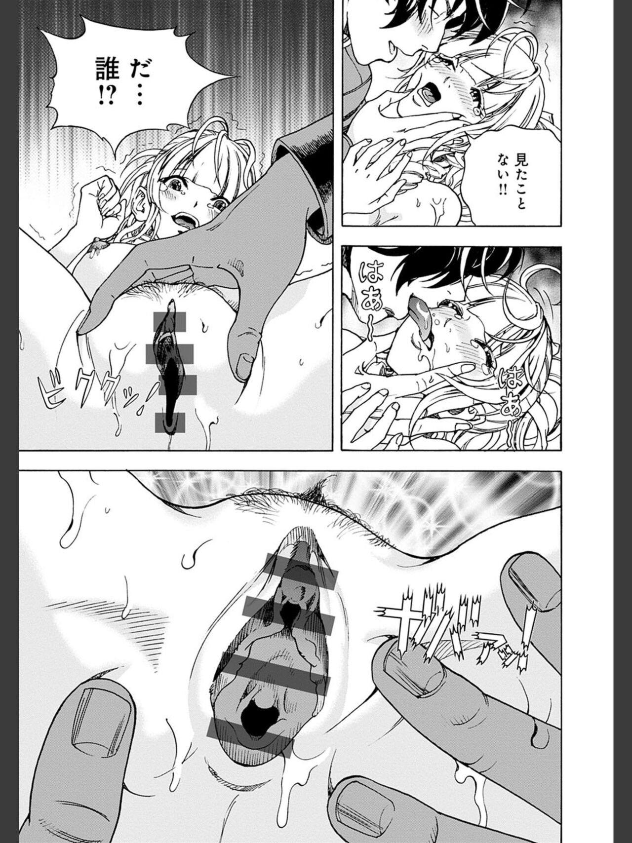 Niku Doukutsu 2 - Page 131