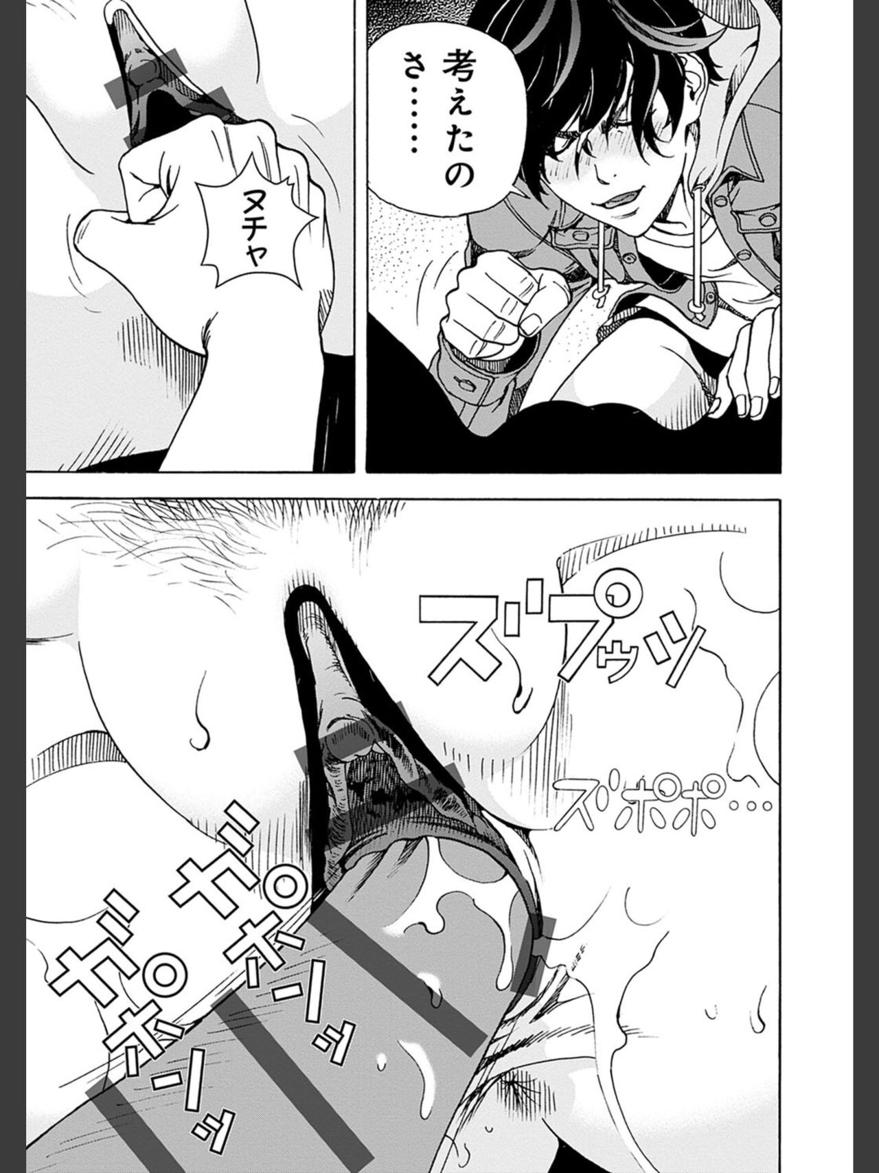 Niku Doukutsu 2 - Page 145