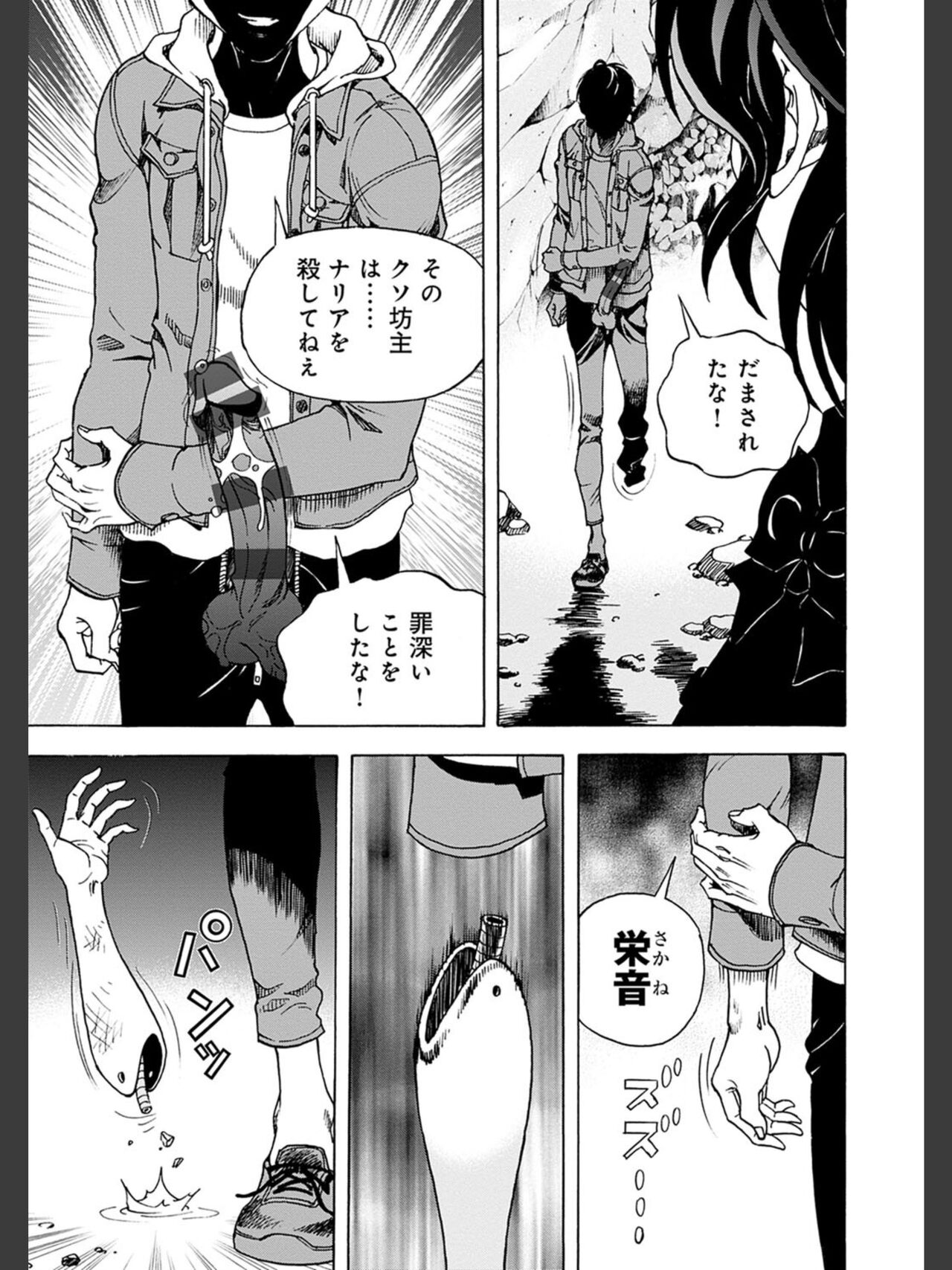 Niku Doukutsu 2 - Page 153