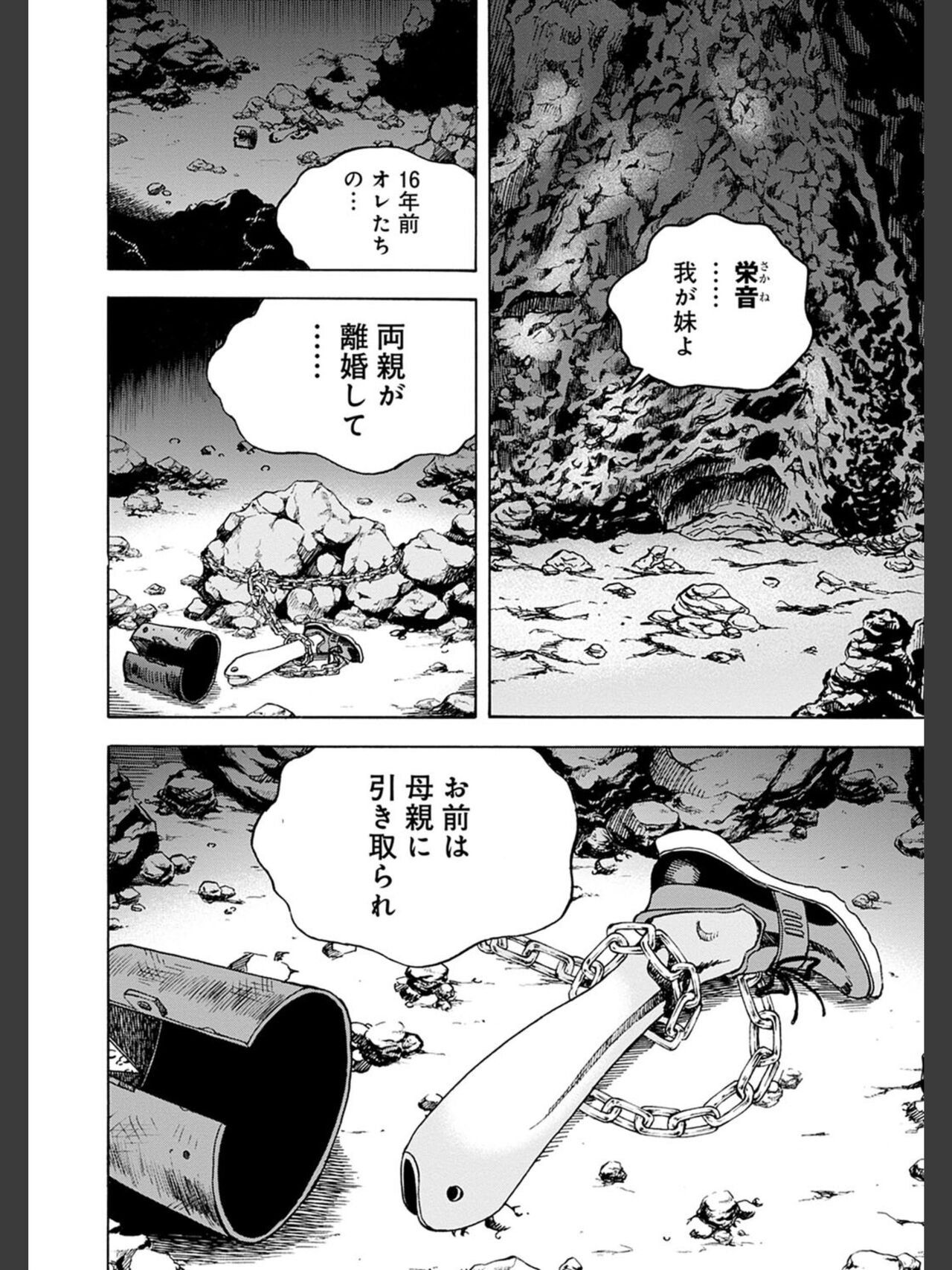 Niku Doukutsu 2 - Page 160