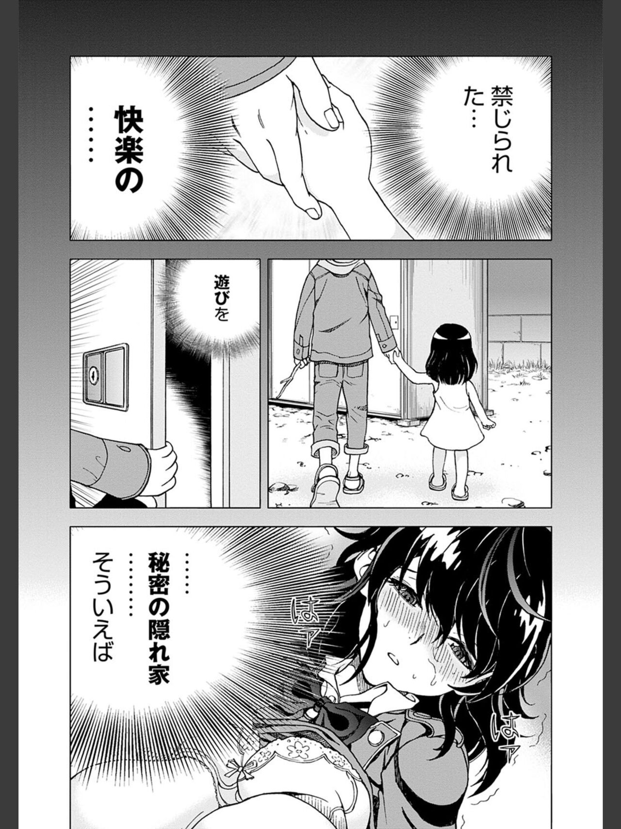 Niku Doukutsu 2 - Page 166