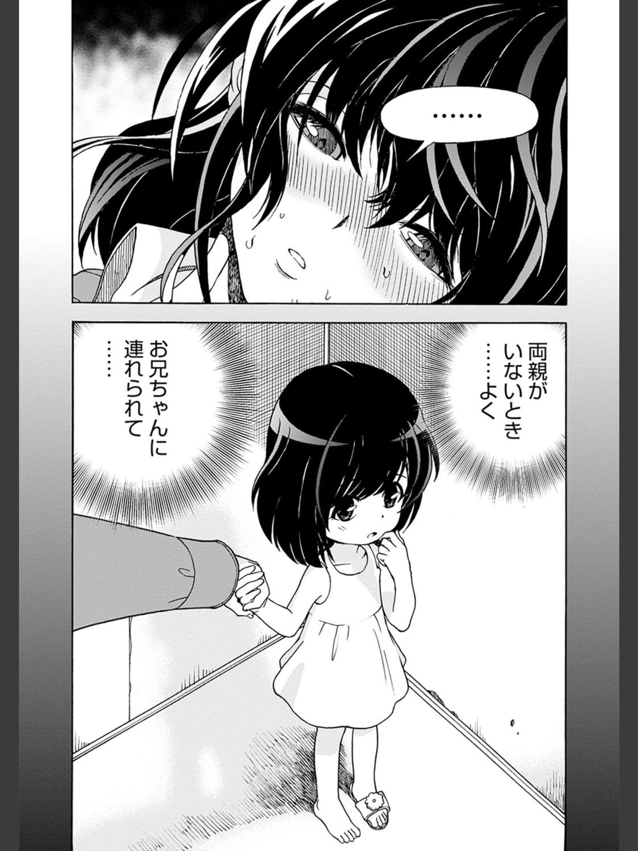 Niku Doukutsu 2 - Page 167