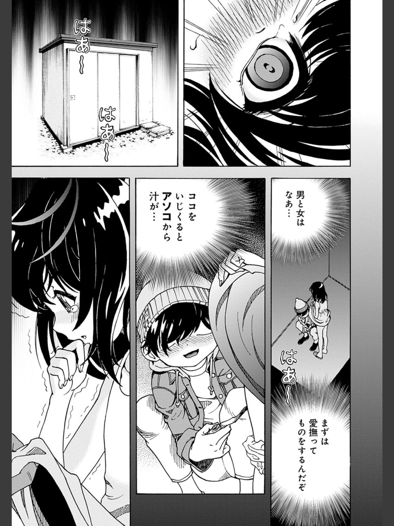 Niku Doukutsu 2 - Page 177