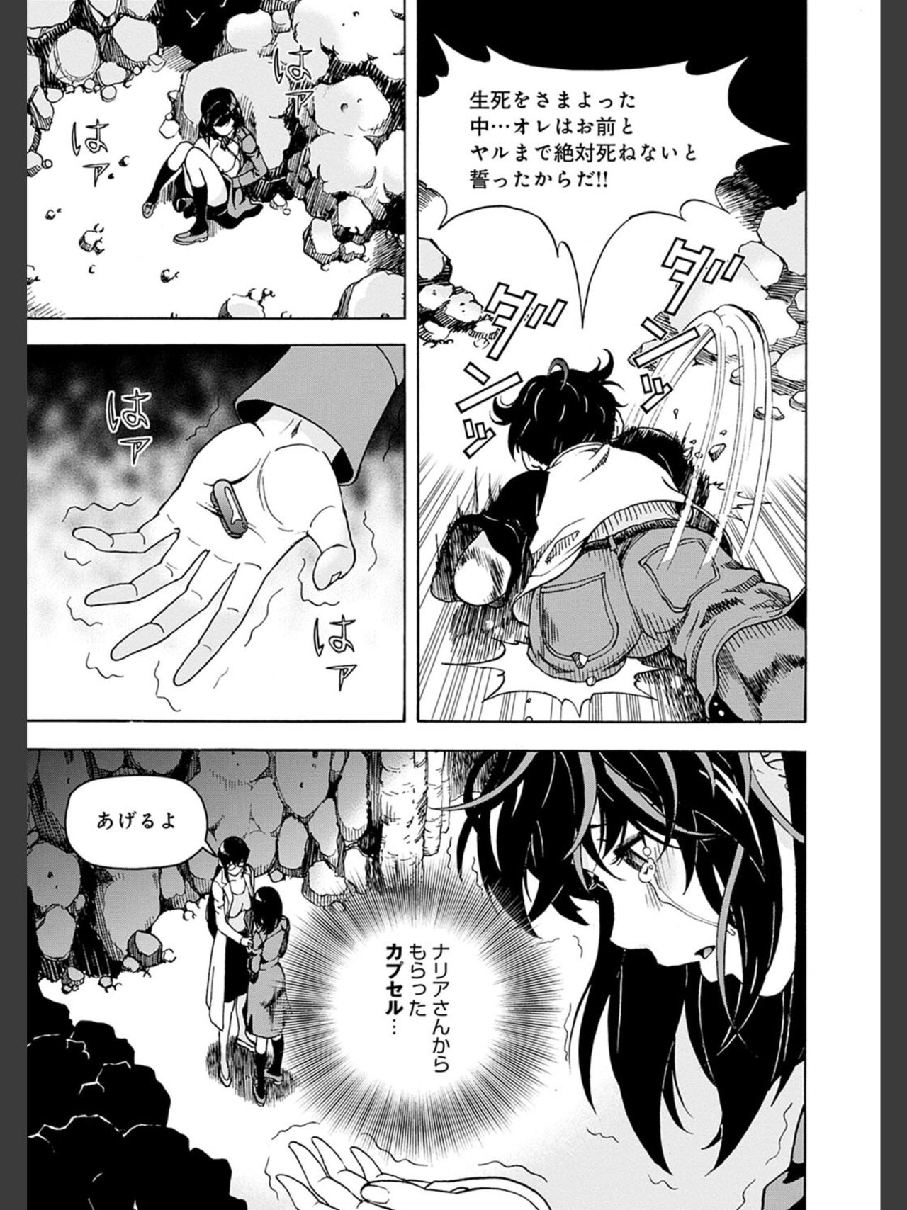 Niku Doukutsu 2 - Page 183