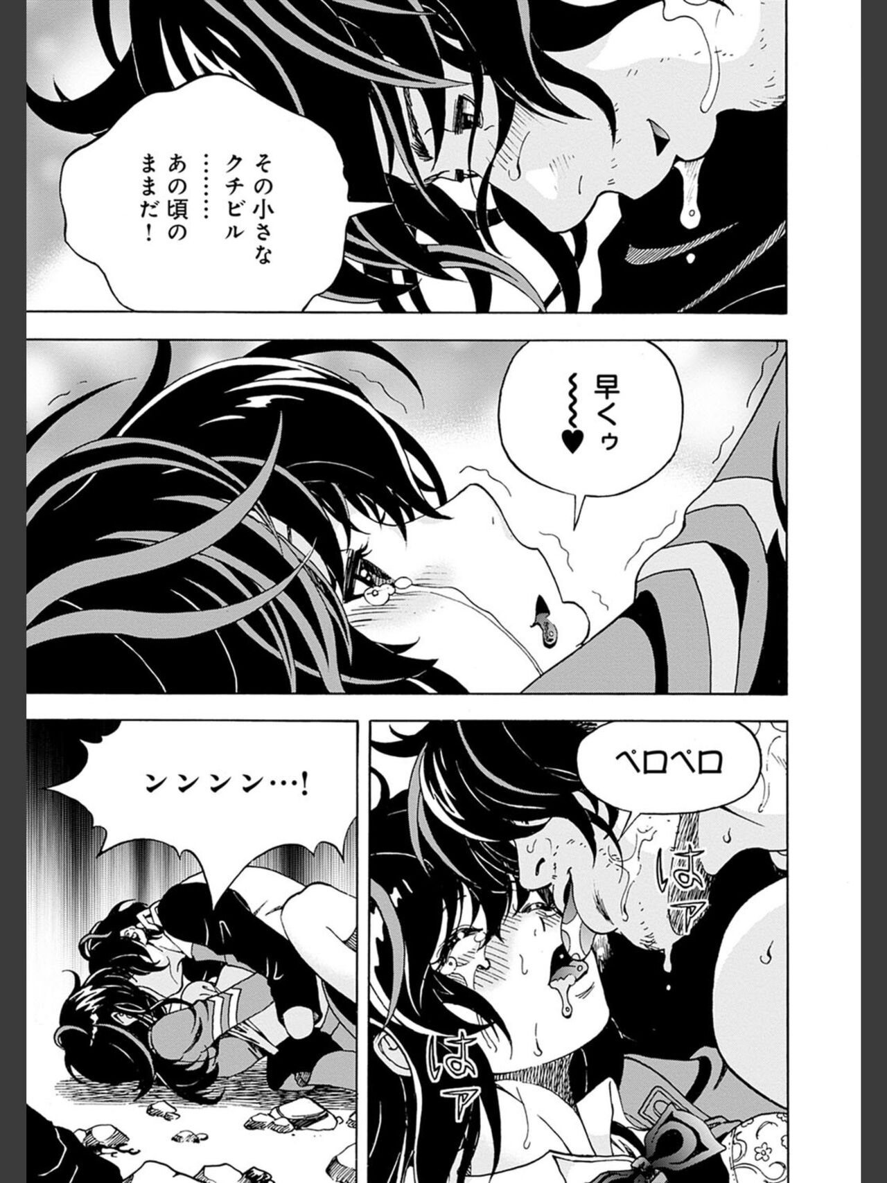 Niku Doukutsu 2 - Page 189