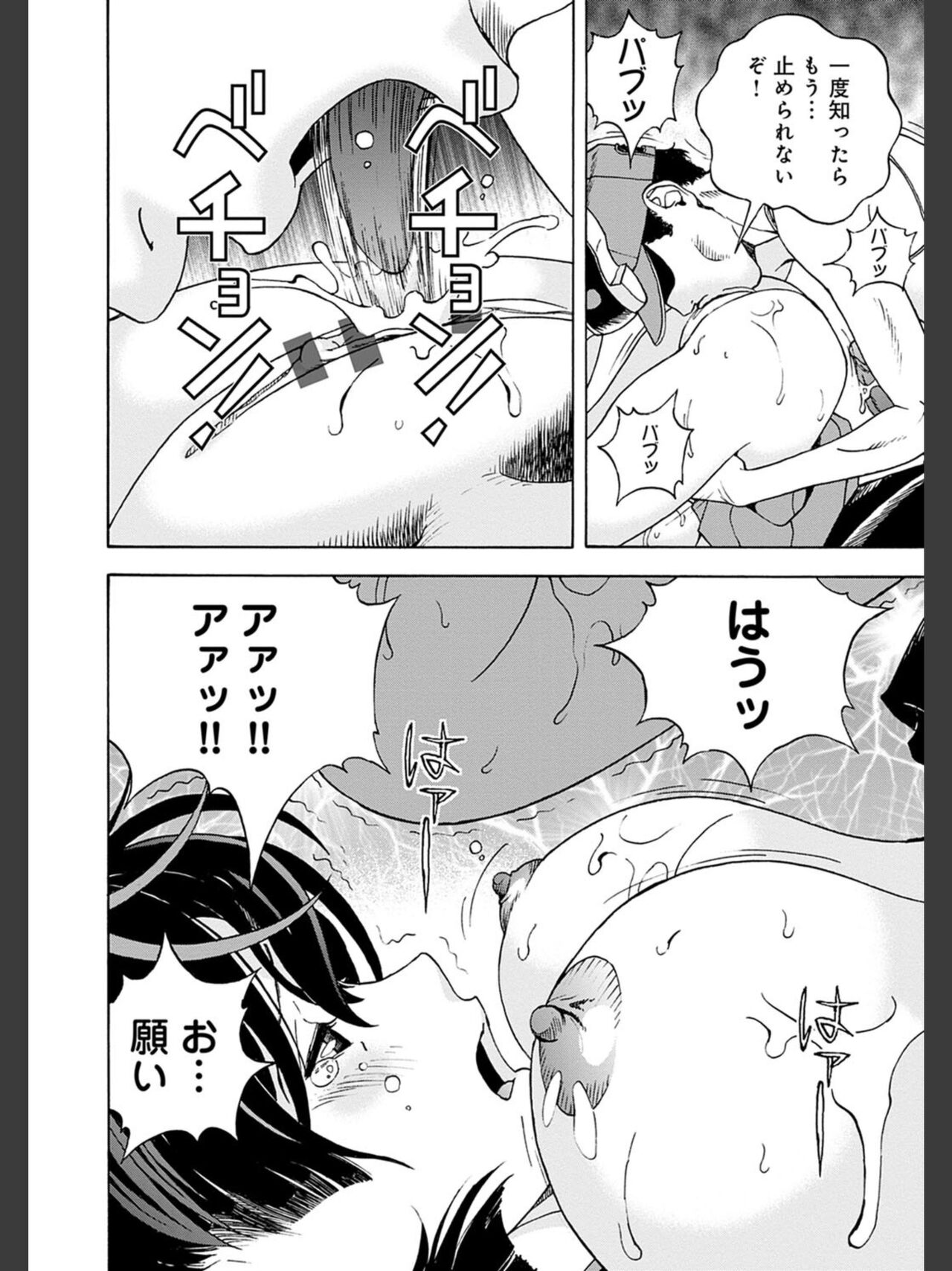 Niku Doukutsu 2 - Page 26