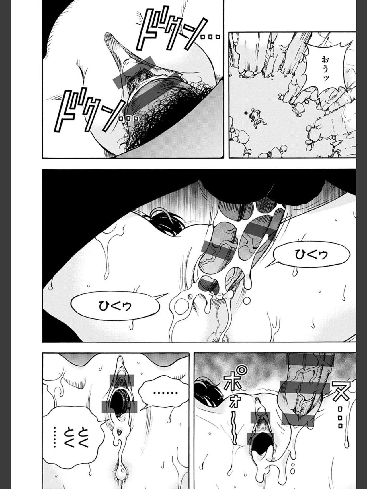 Niku Doukutsu 2 - Page 36