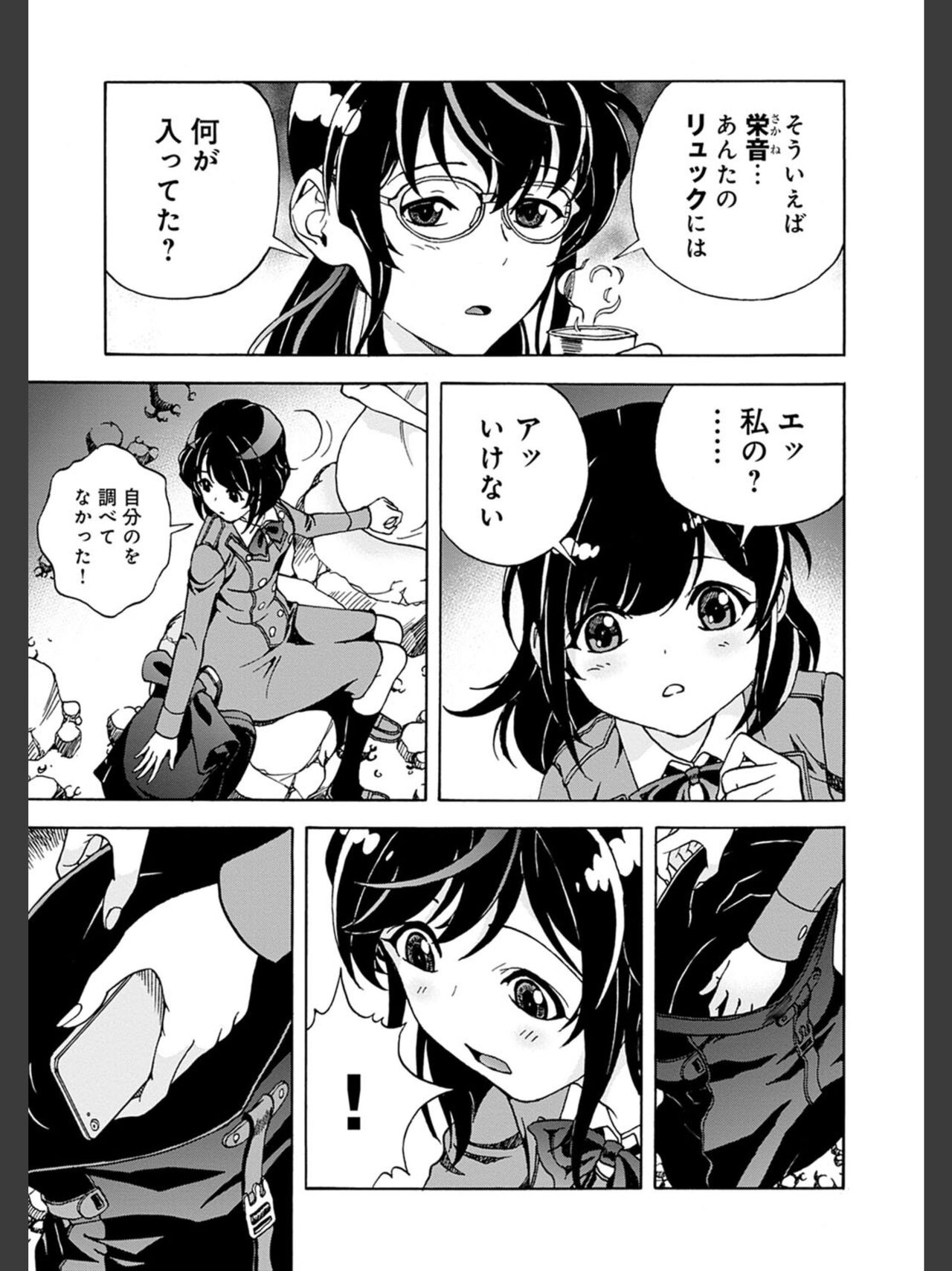Niku Doukutsu 2 - Page 41