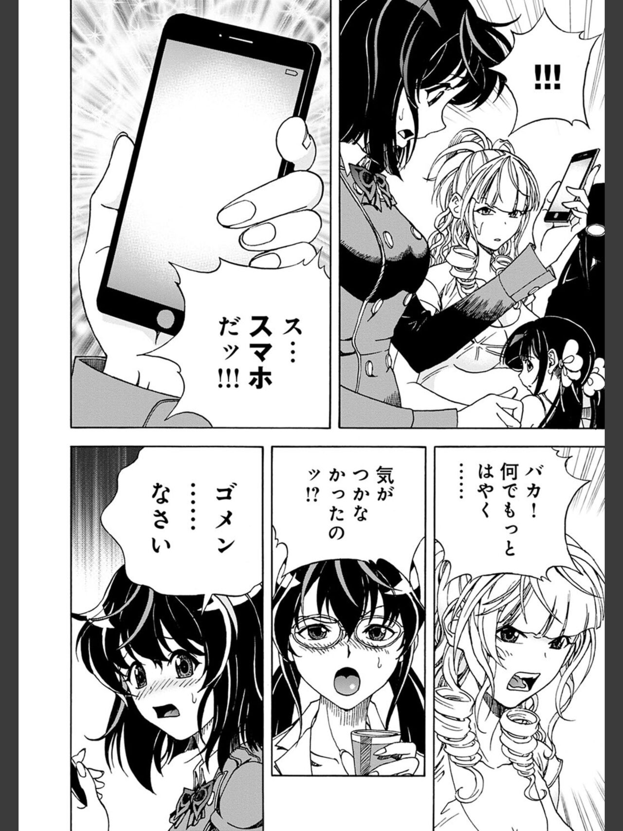 Niku Doukutsu 2 - Page 42
