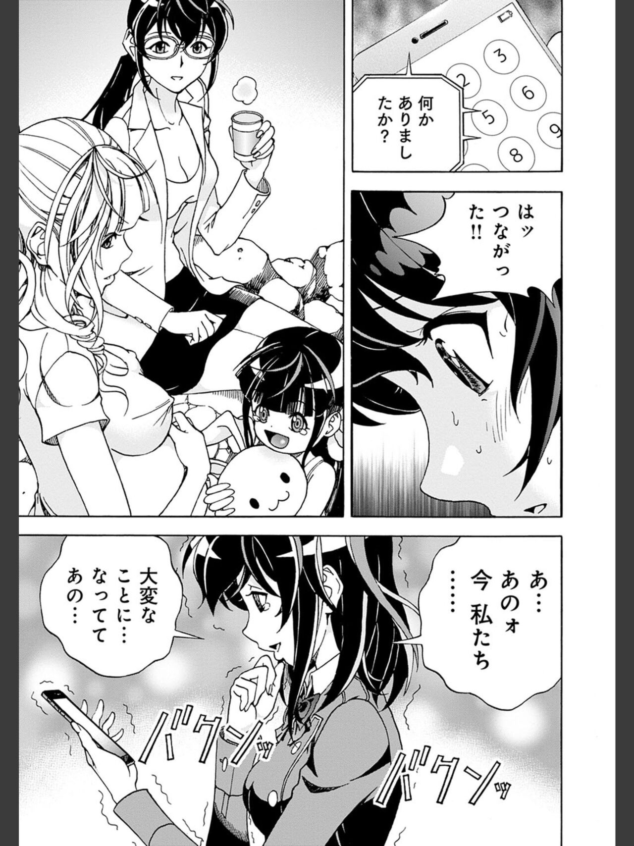 Niku Doukutsu 2 - Page 45