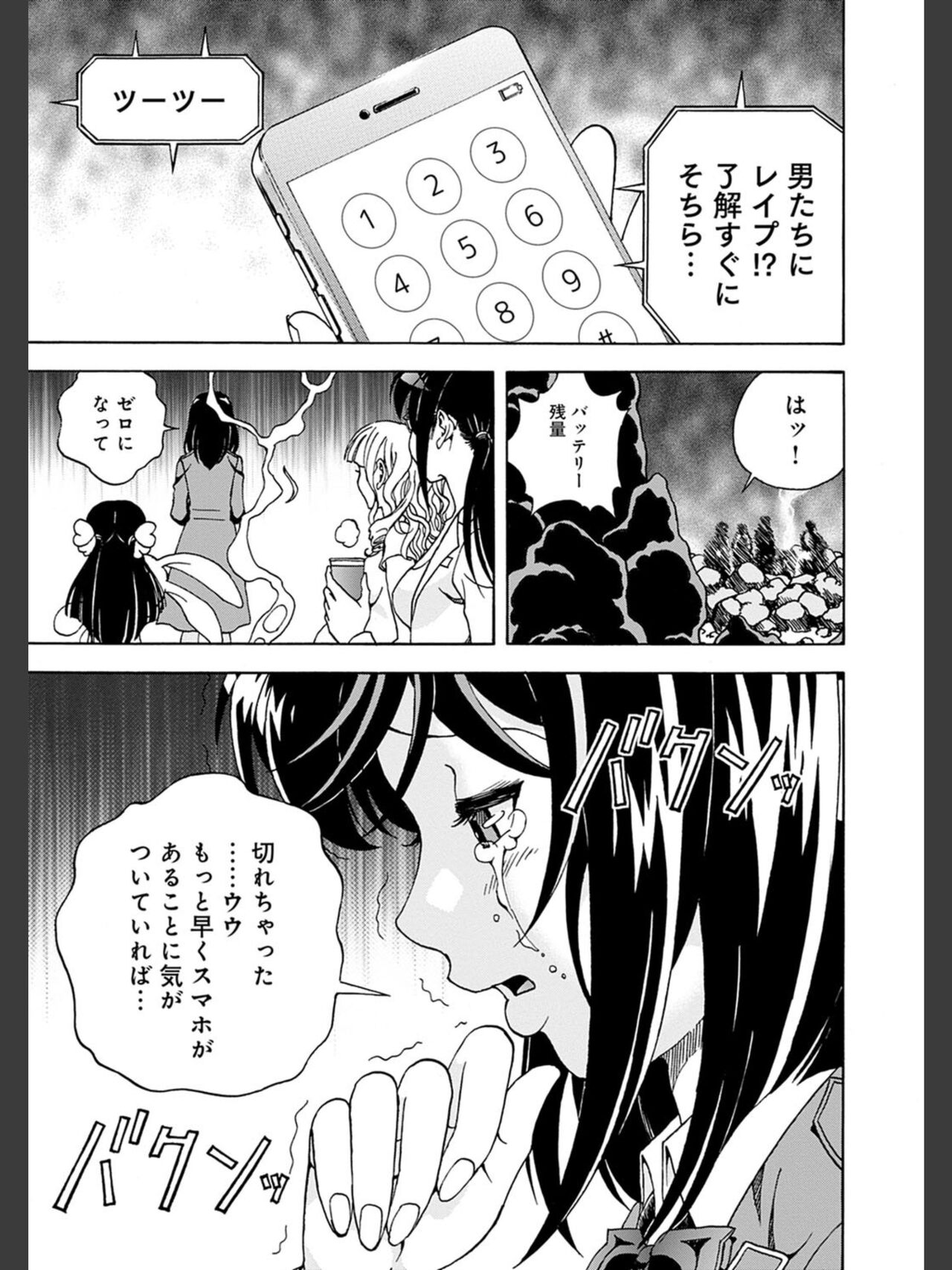 Niku Doukutsu 2 - Page 47