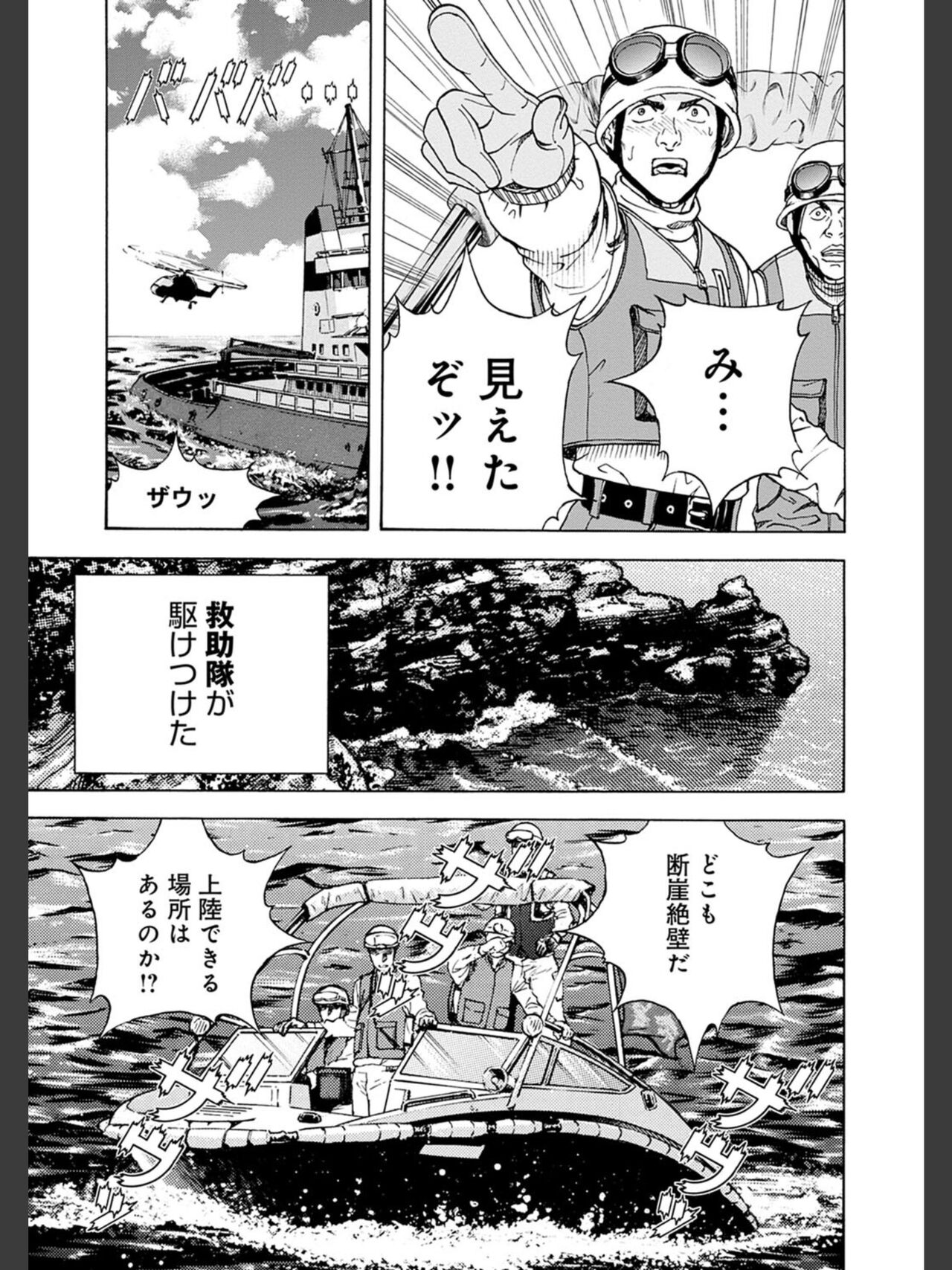 Niku Doukutsu 2 - Page 55