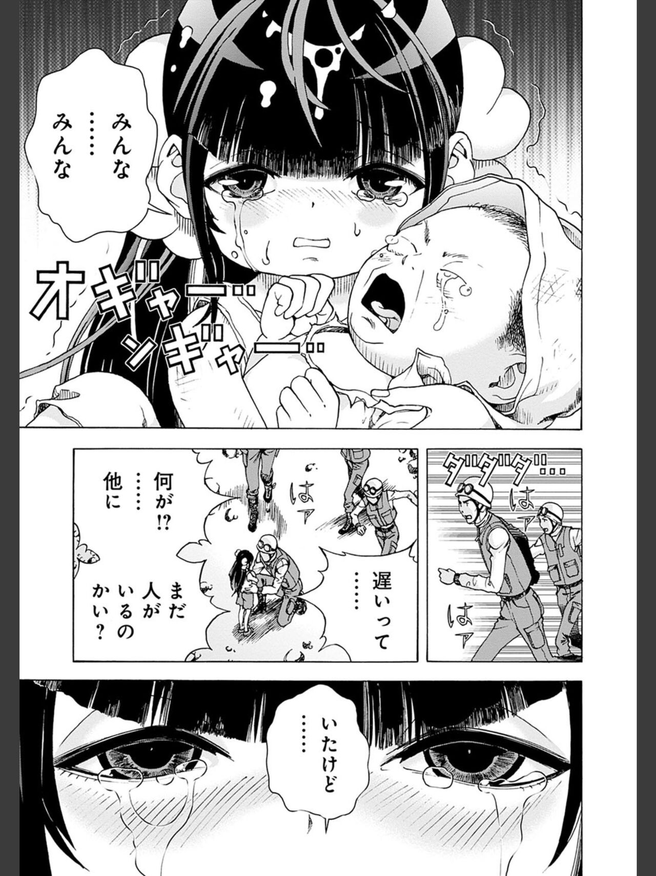 Niku Doukutsu 2 - Page 59