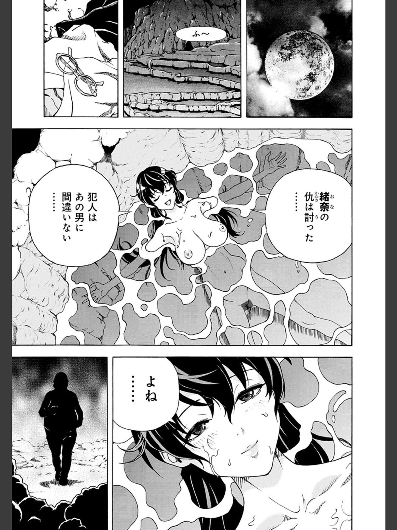 Niku Doukutsu 2 - Page 69