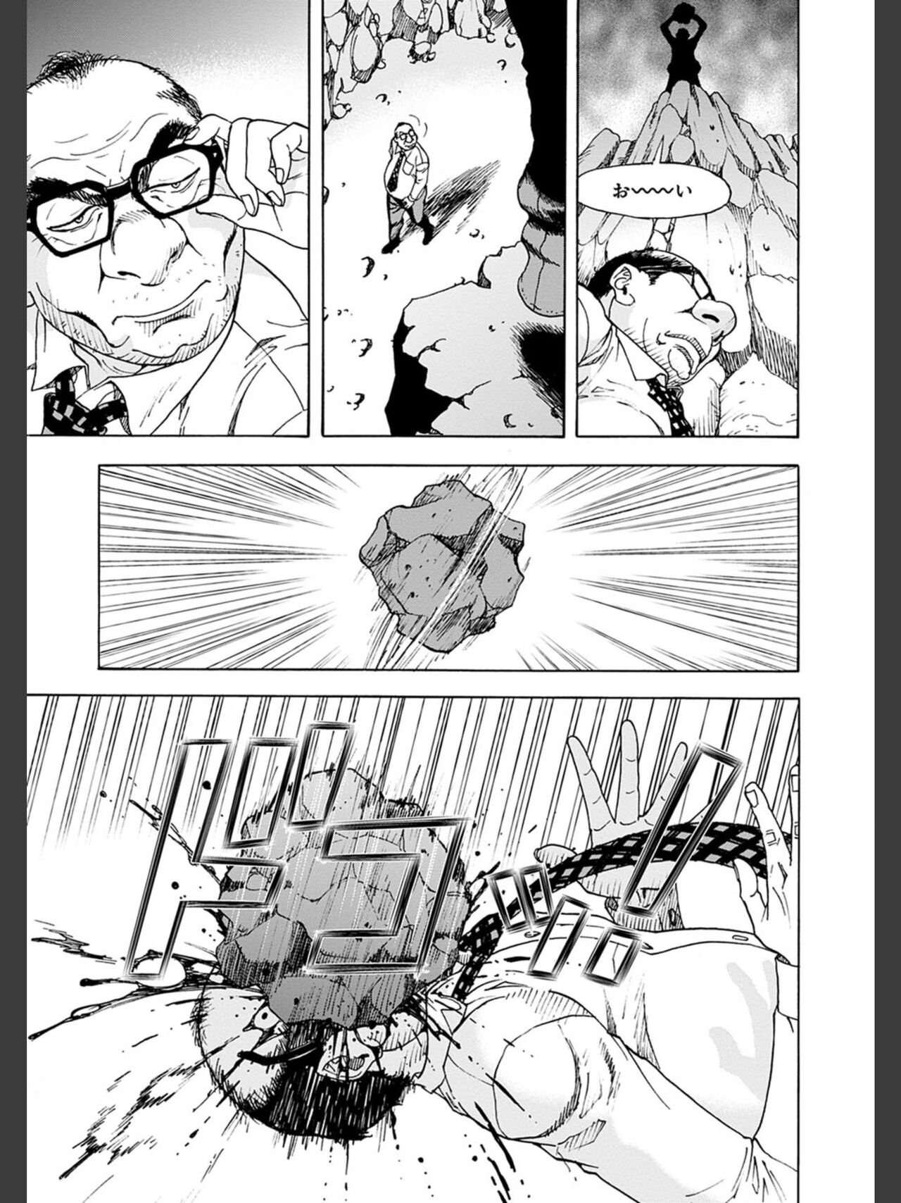 Niku Doukutsu 2 - Page 87