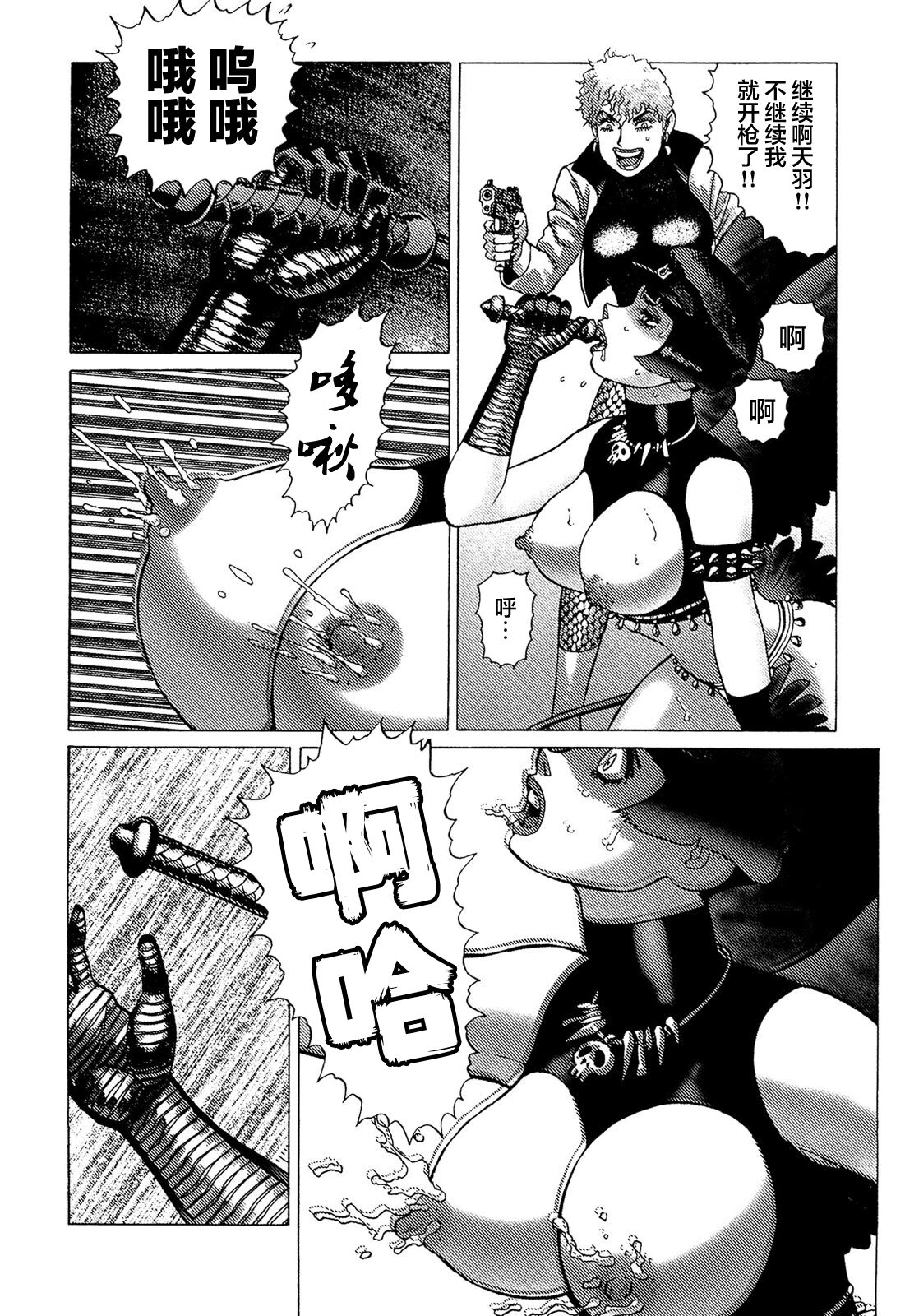 Ammo Vol 5 - Page 127