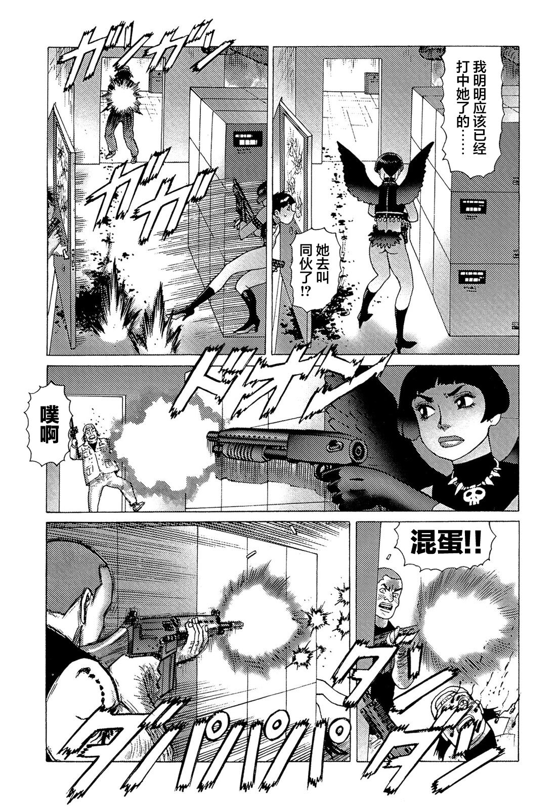 Ammo Vol 5 - Page 142