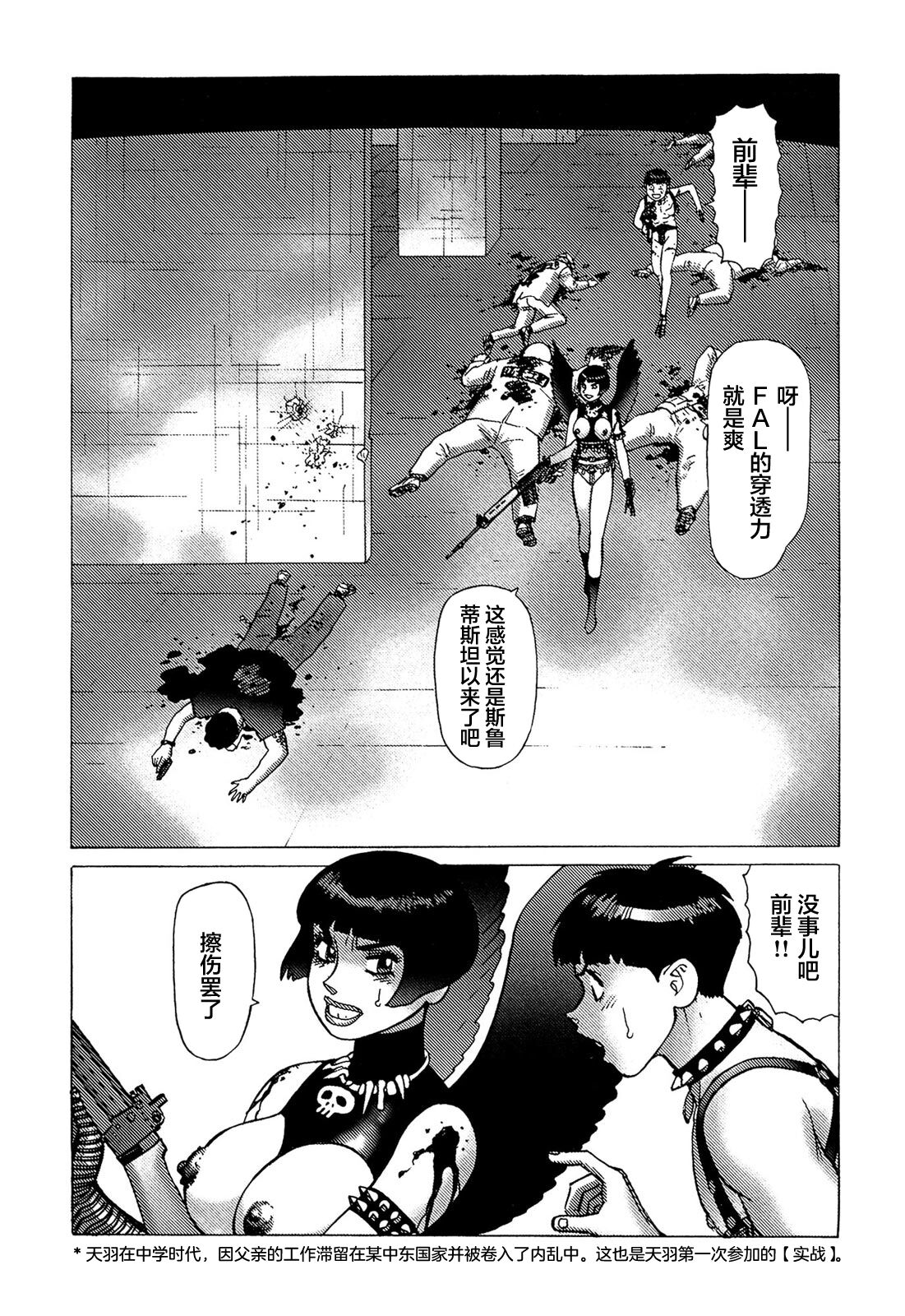 Ammo Vol 5 - Page 147